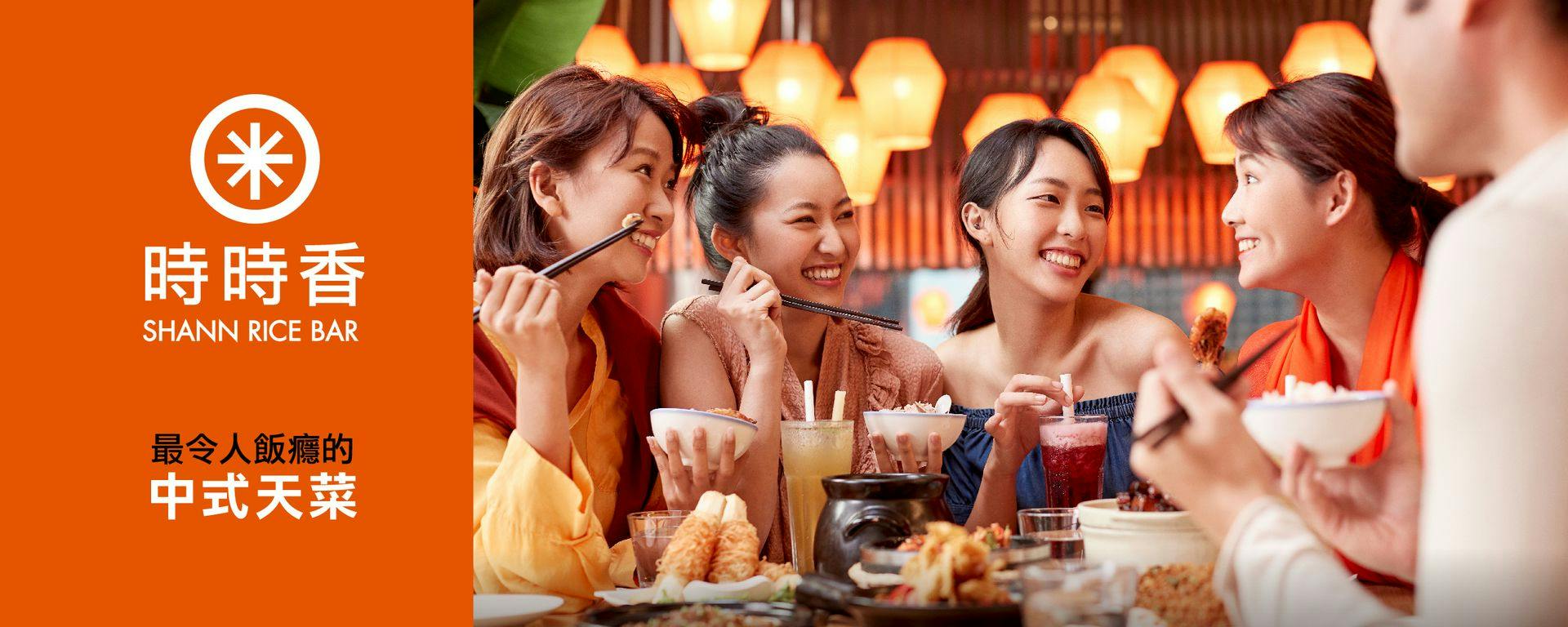時時香 淡水店