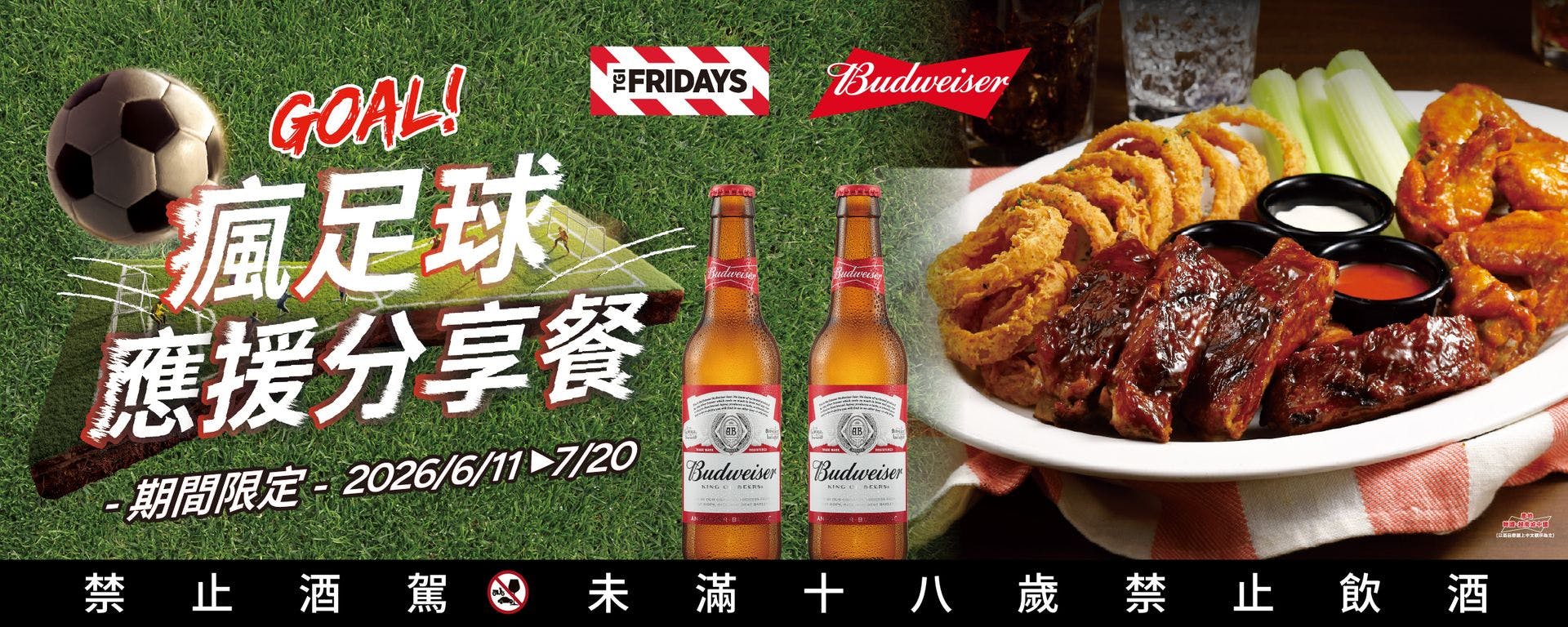 TGI FRIDAYS | 今すぐ予約！inlineオンライン予約