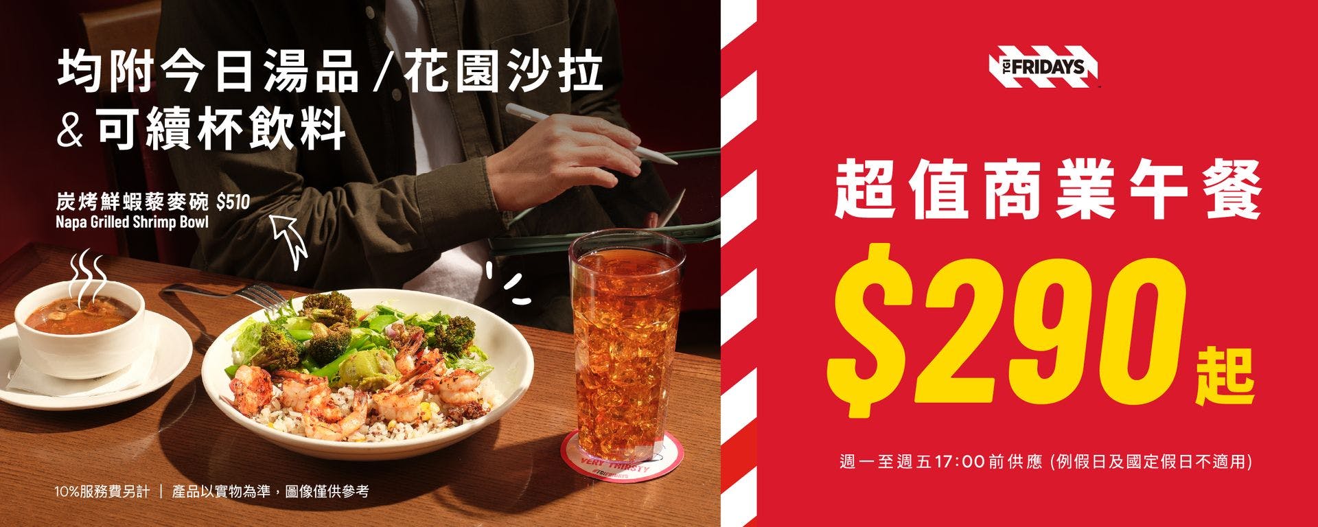 TGI FRIDAYS | 今すぐ予約！inlineオンライン予約