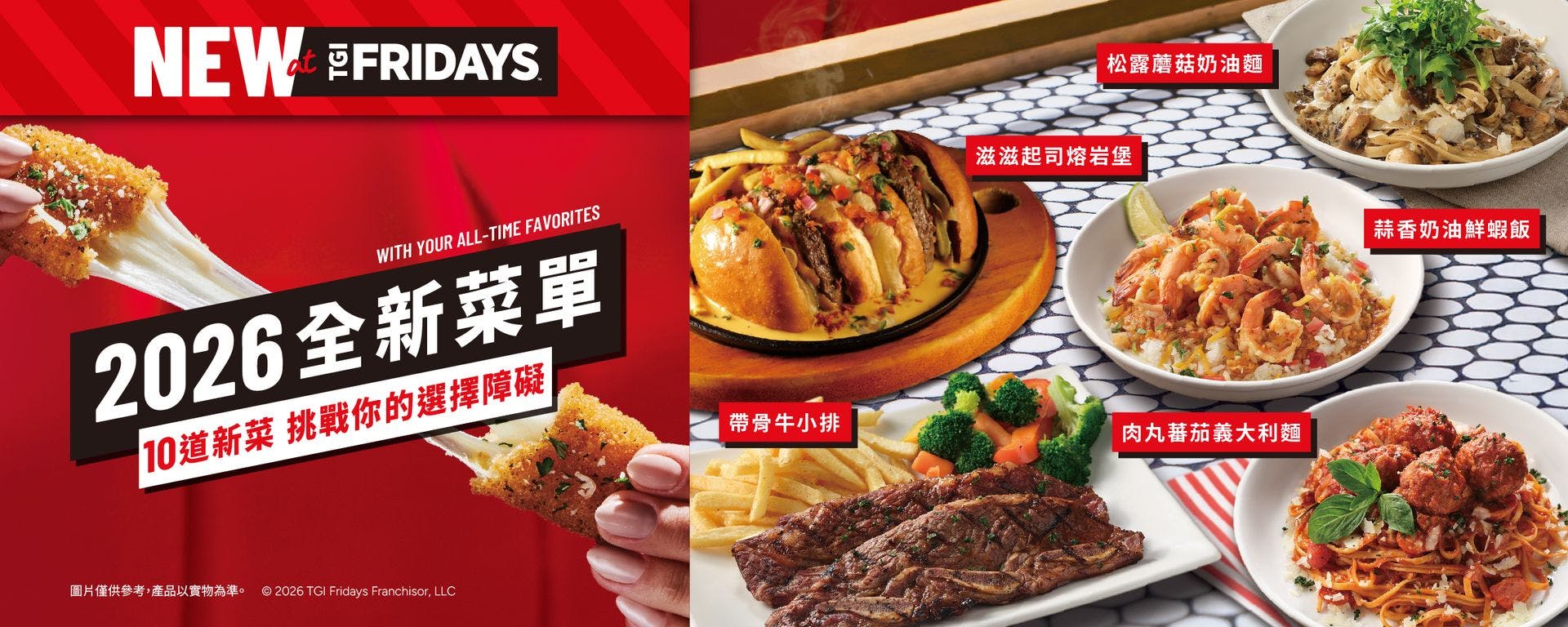TGI FRIDAYS | 今すぐ予約！inlineオンライン予約