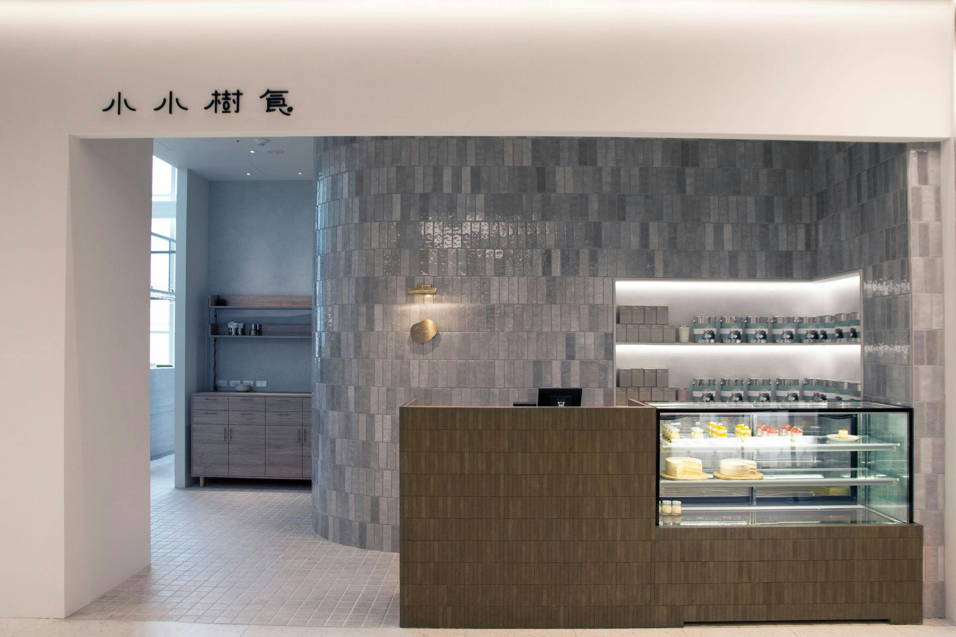 小小樹食 忠泰店