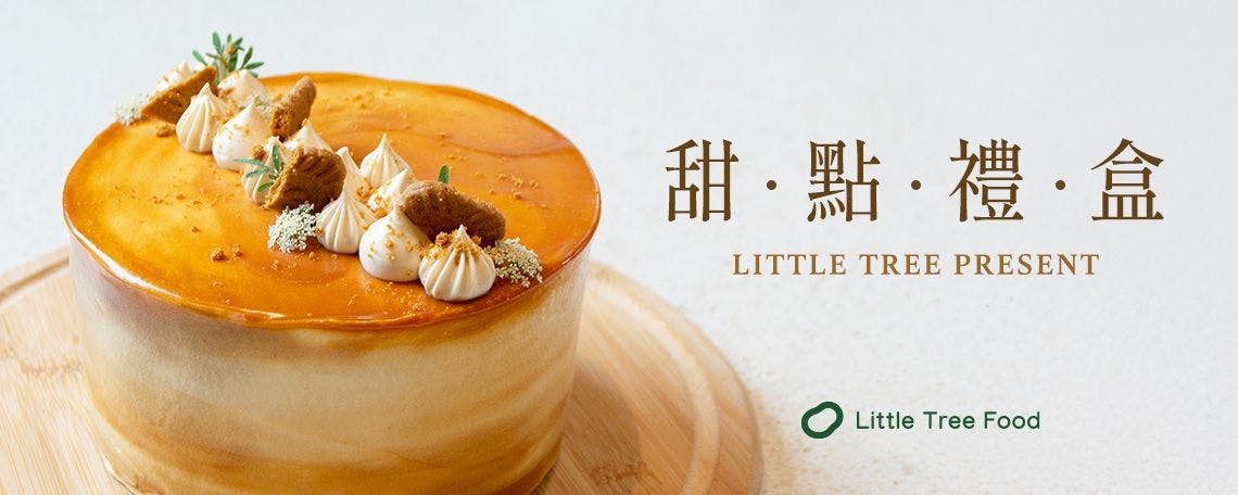 小小樹食 勤美術館店 | Order now! inline online takeout