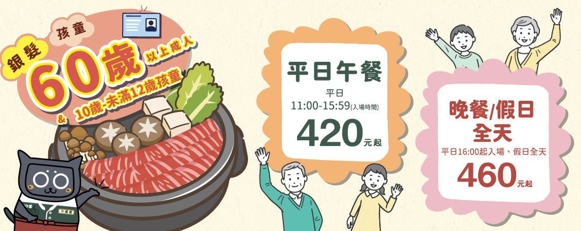 涮乃葉日式涮涮鍋吃到飽 統一時代市府店