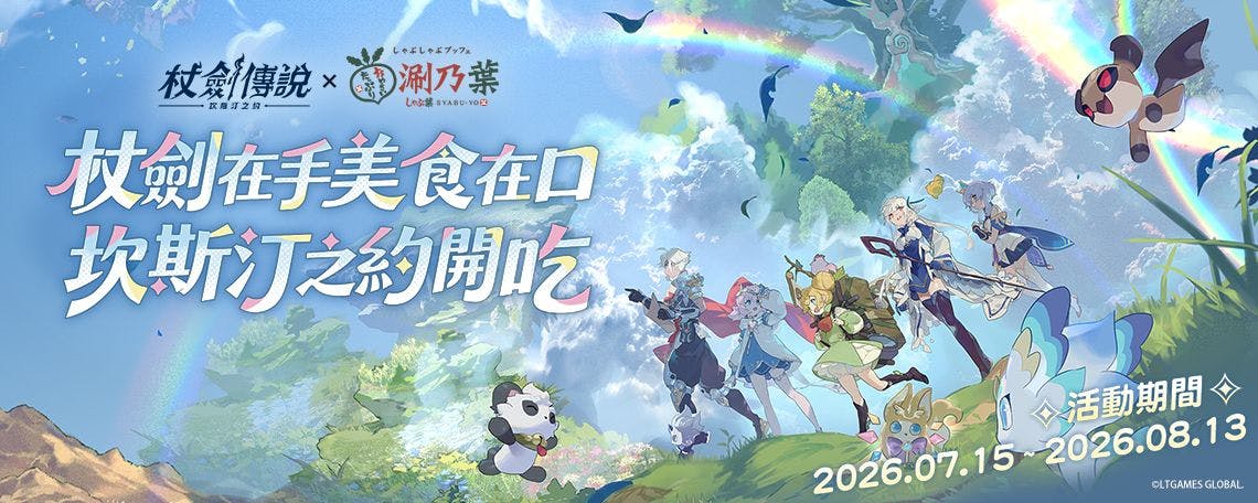 涮乃葉日式涮涮鍋吃到飽 iFG遠雄廣場新竹店