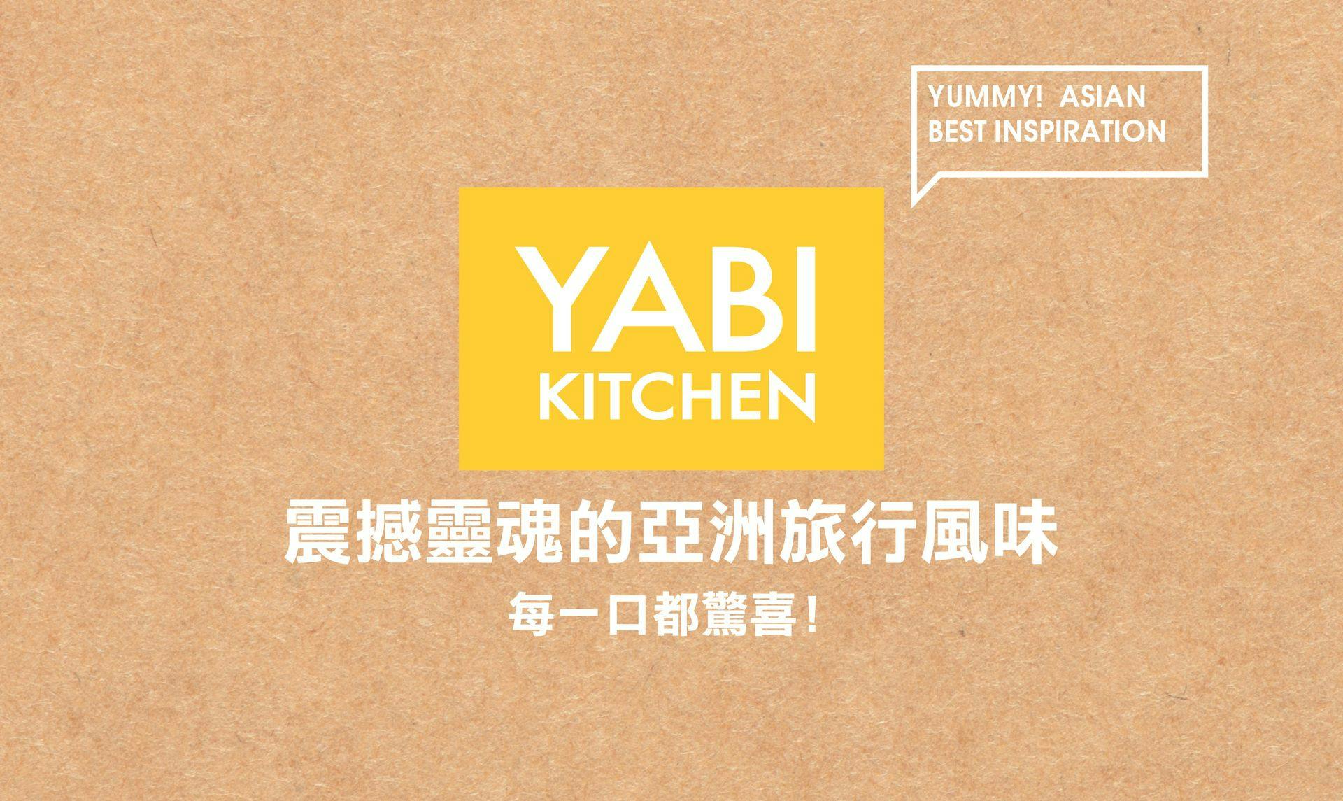 YABI KITCHEN｜東南亞料理 線上訂候位服務