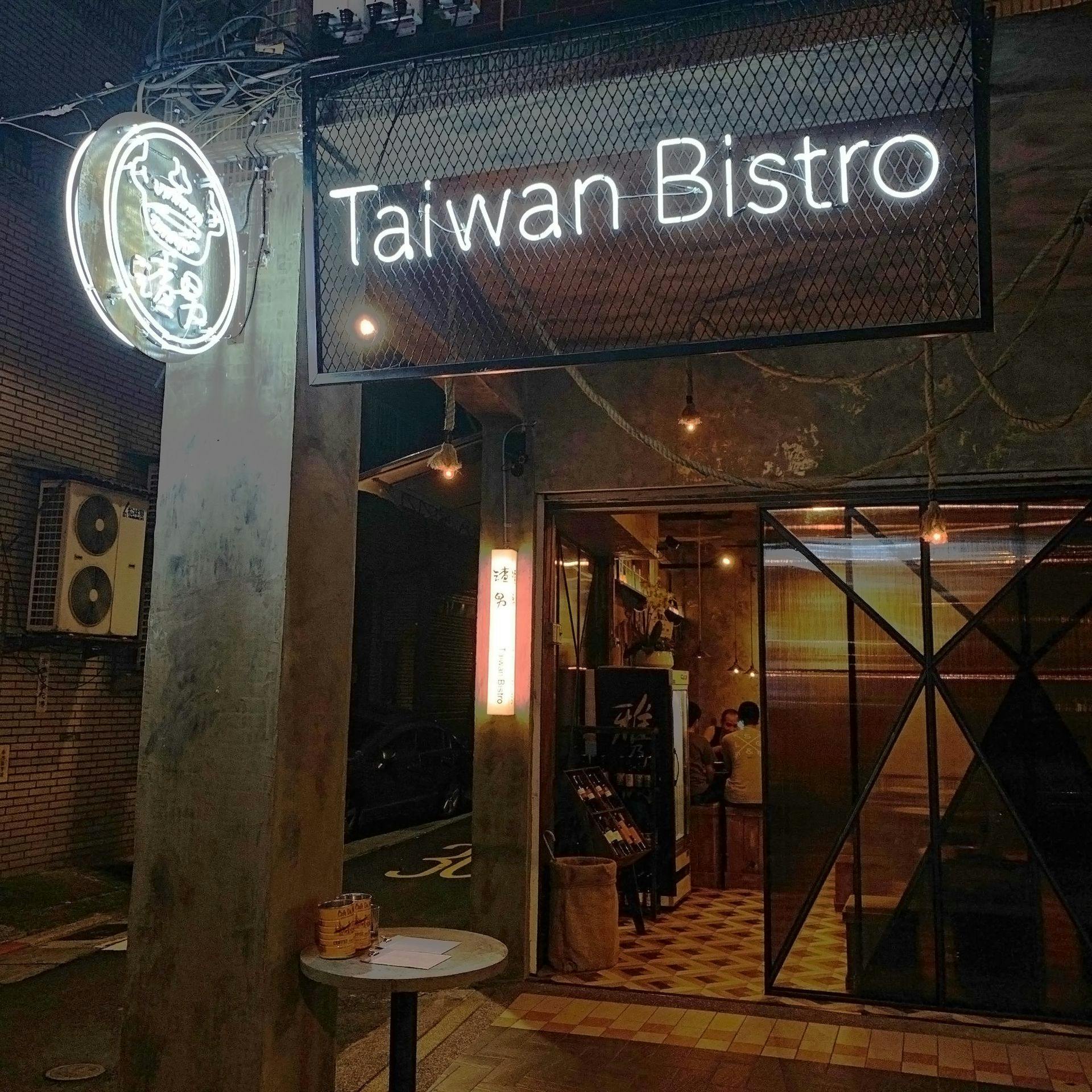 渣男Taiwan Bistro 線上訂候位服務