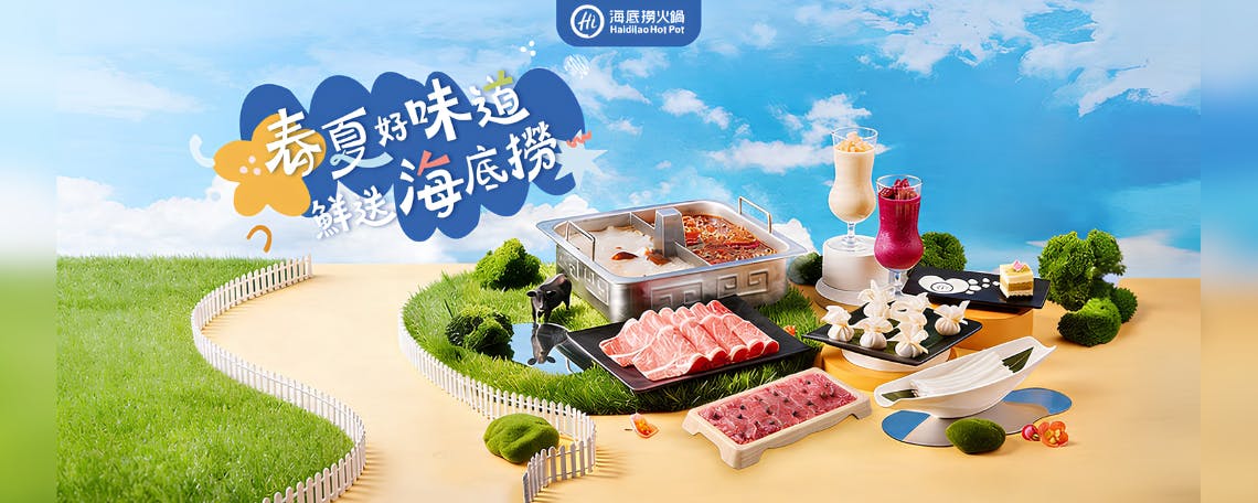 海底撈火鍋 高雄大遠百店 | 今すぐ予約！inlineオンライン予約