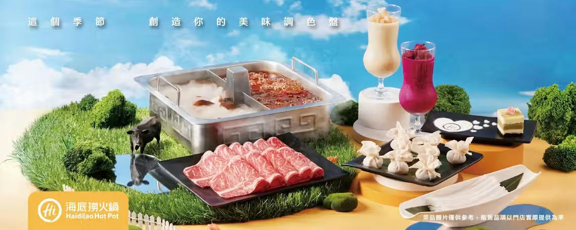 海底撈火鍋 | 今すぐ予約！inlineオンライン予約