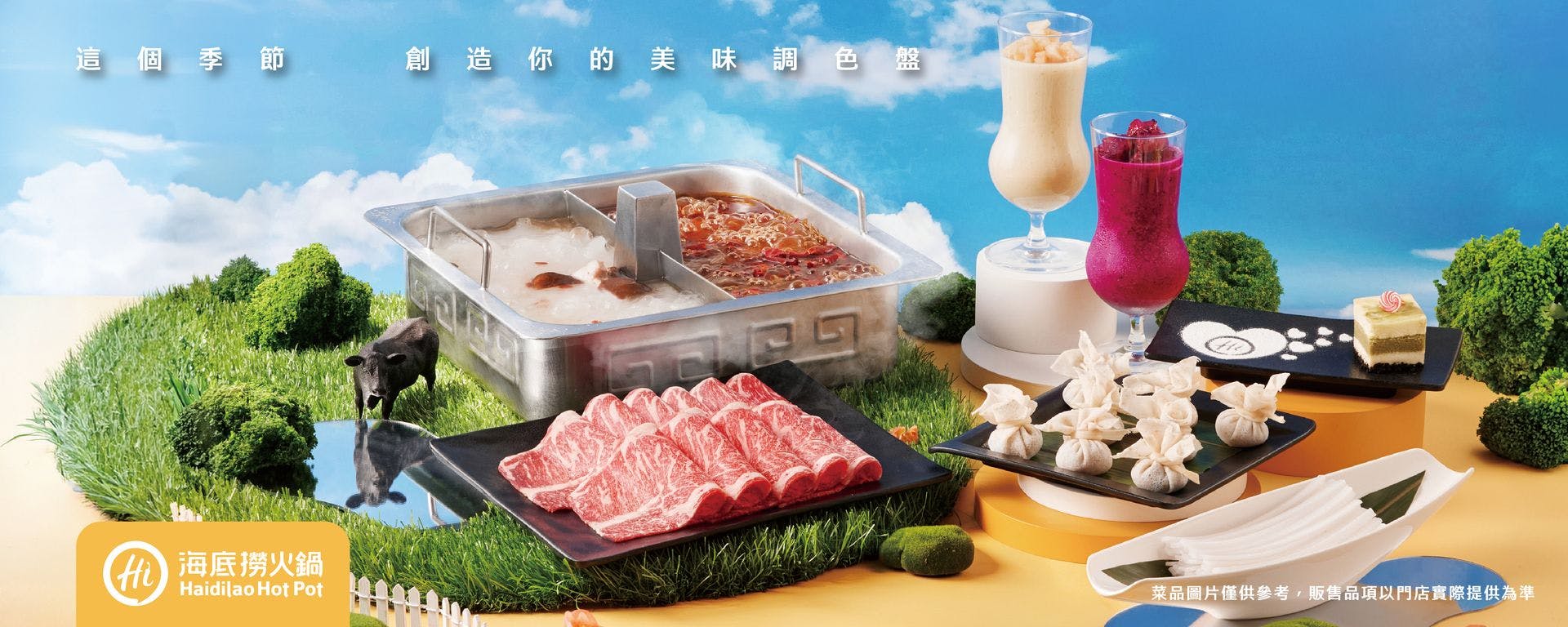 海底撈火鍋台南南紡店| Book Now! - inline online bookings