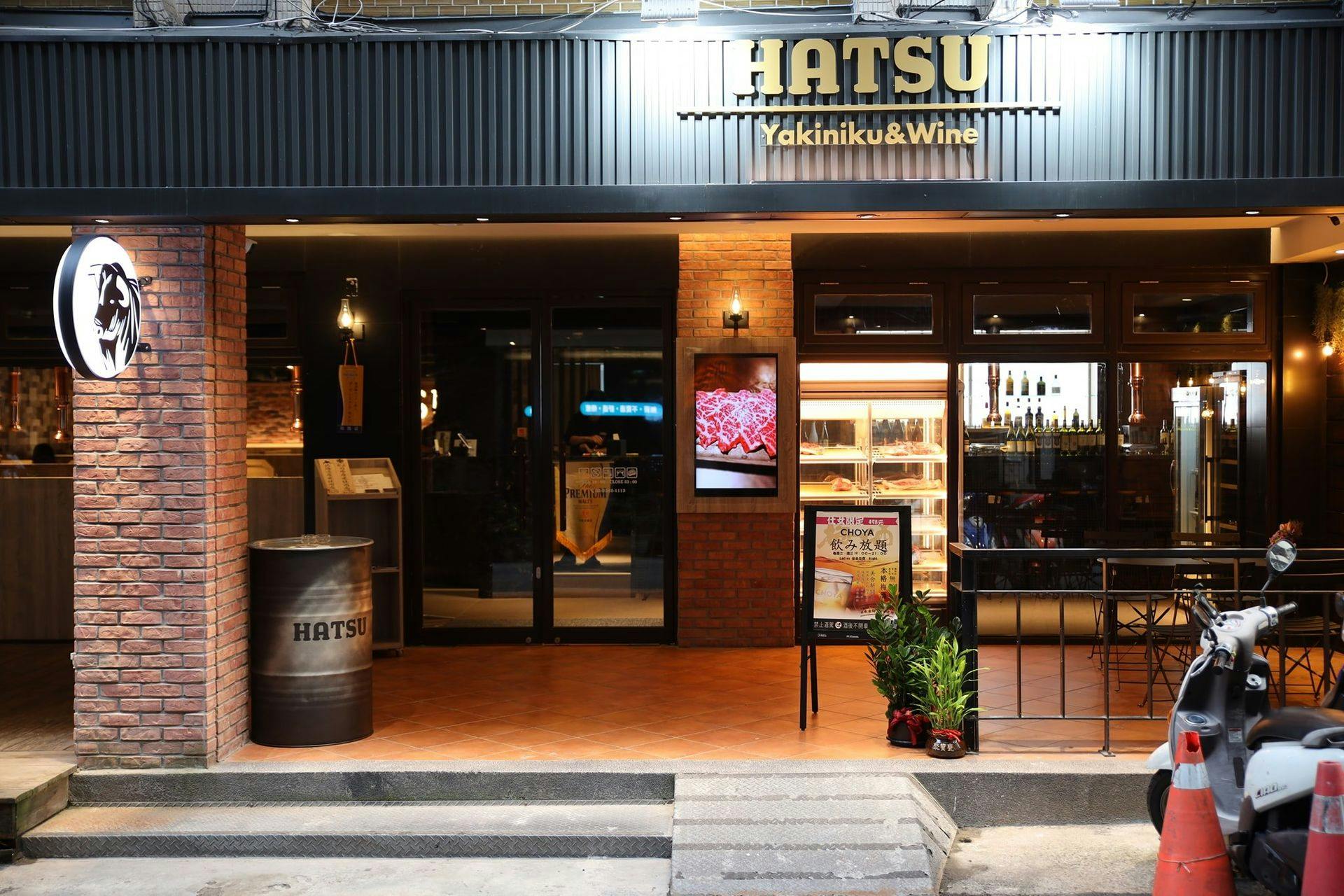 HATSU Yakiniku & Wine和牛燒肉專門店｜燒烤 線上訂候位服務