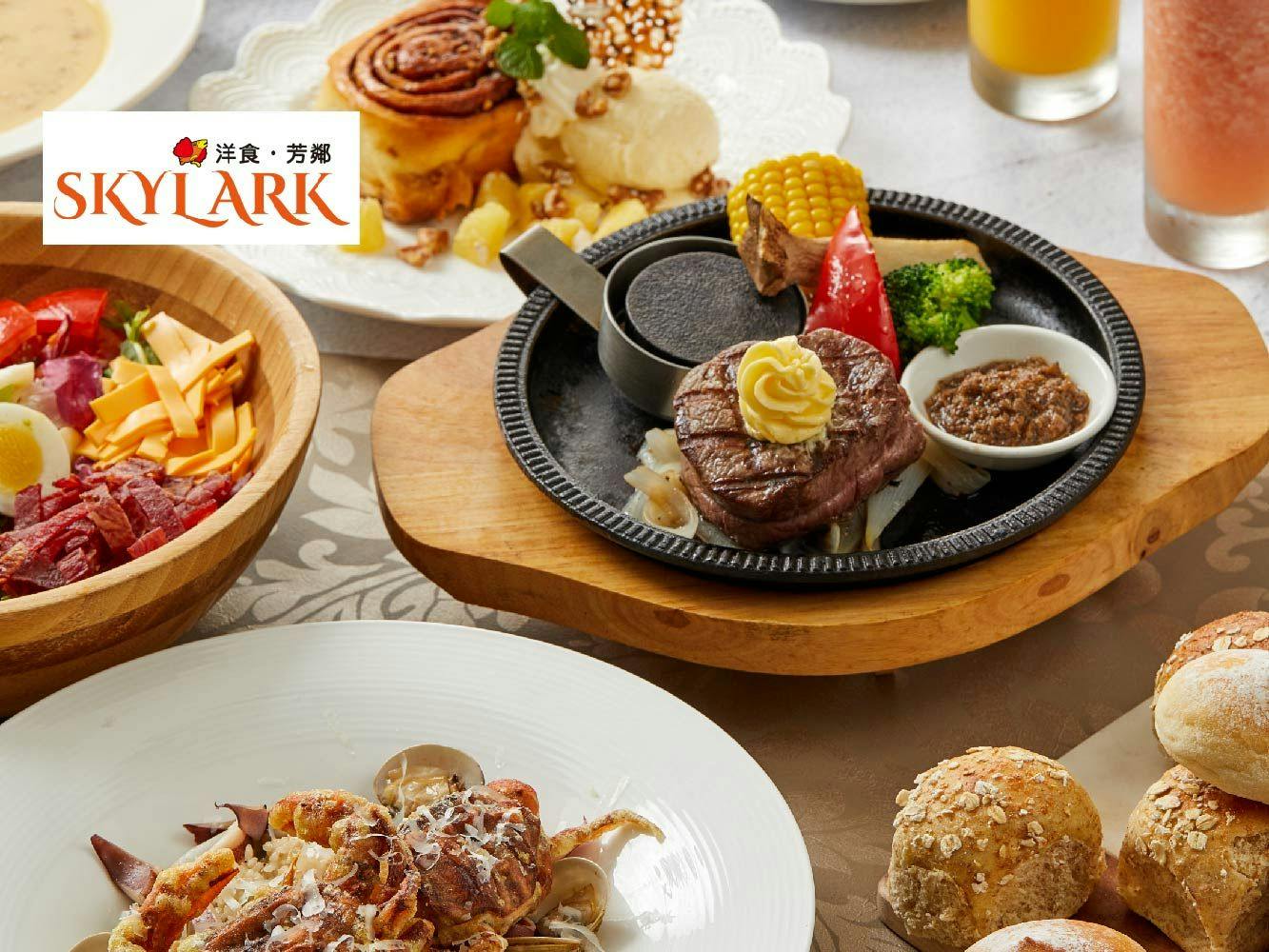 Skylark洋食.芳鄰 | Book Now! - inline online bookings