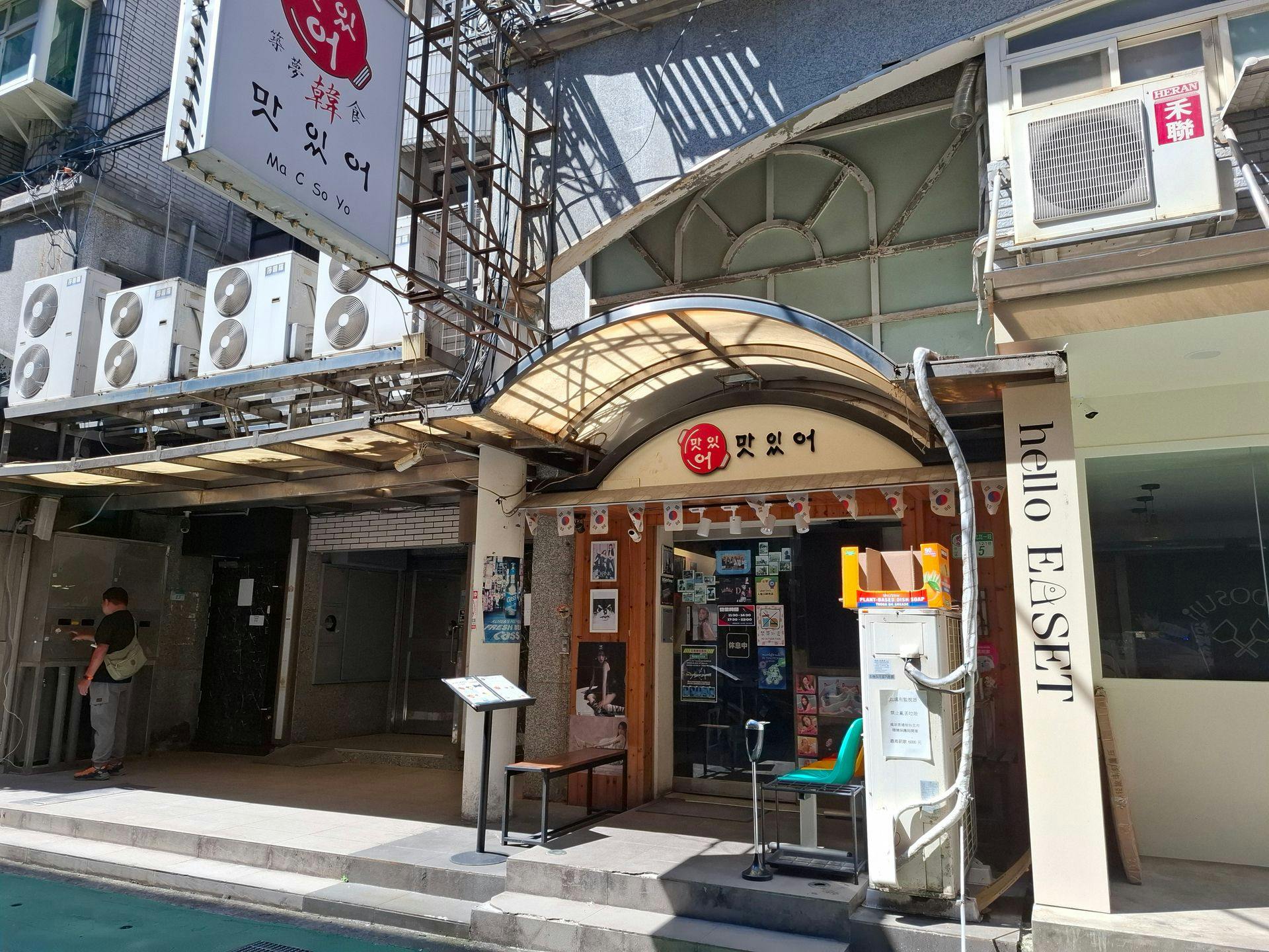 築夢韓食 線上訂候位服務