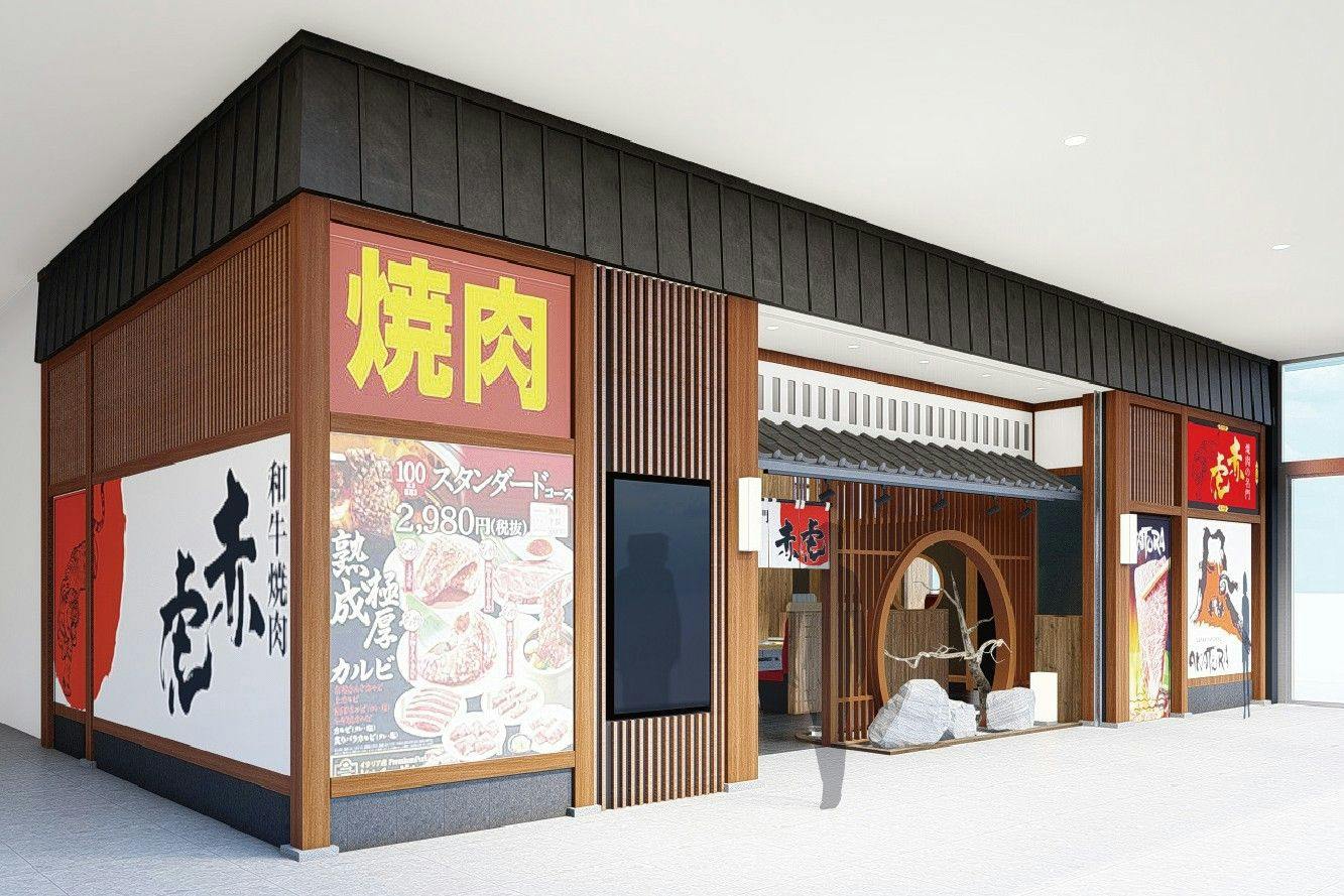 燒肉的名門 赤虎 | 今すぐ予約！inlineオンライン予約