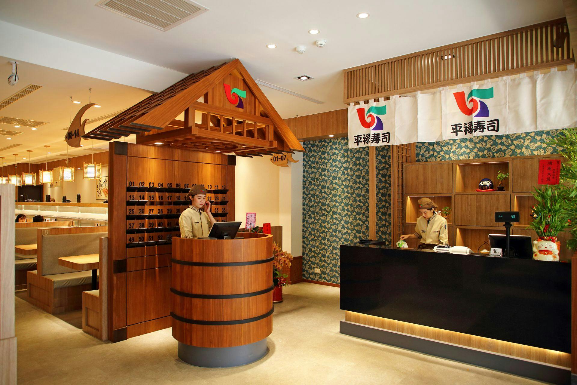 平禄寿司 Book Now Inline Online Bookings