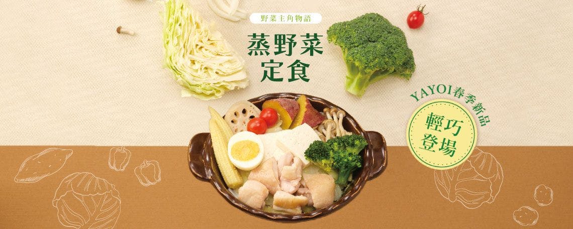 Yayoi彌生軒松江南京店 立即點餐 Inline 線上訂餐