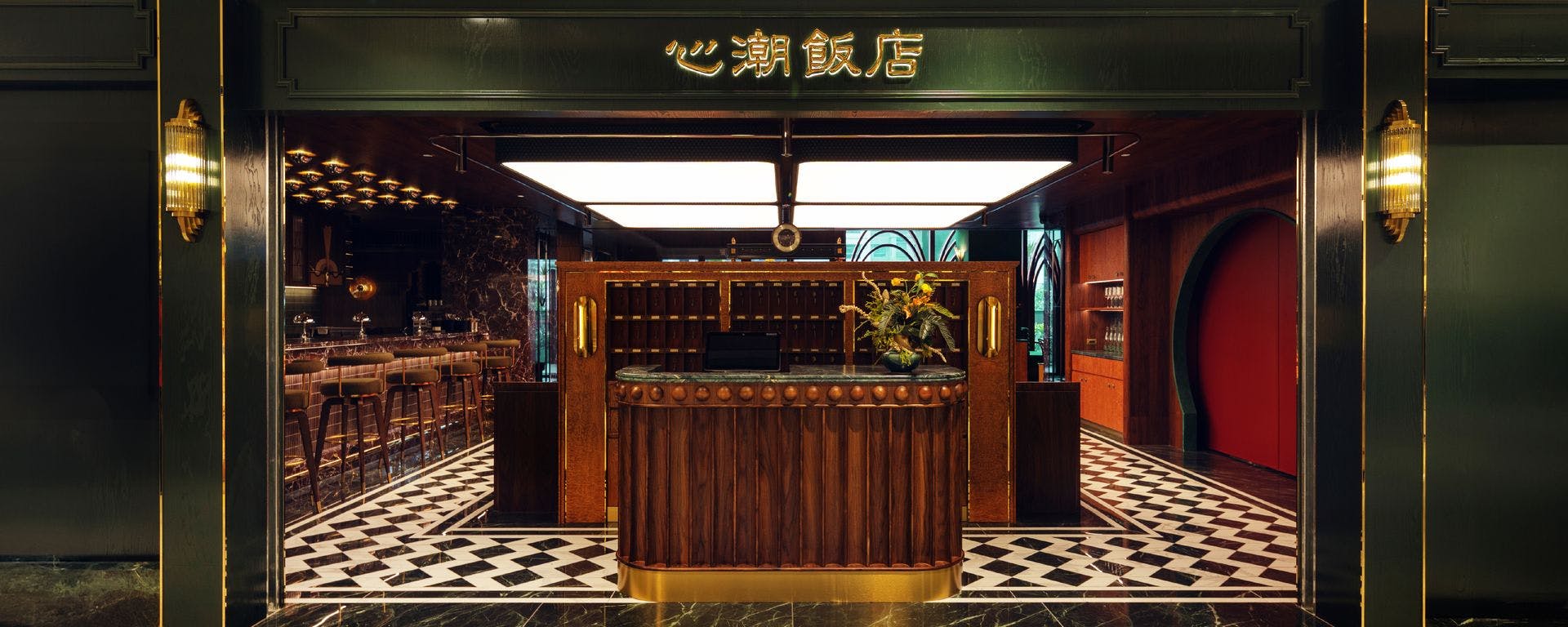 心潮飯店 線上訂候位服務