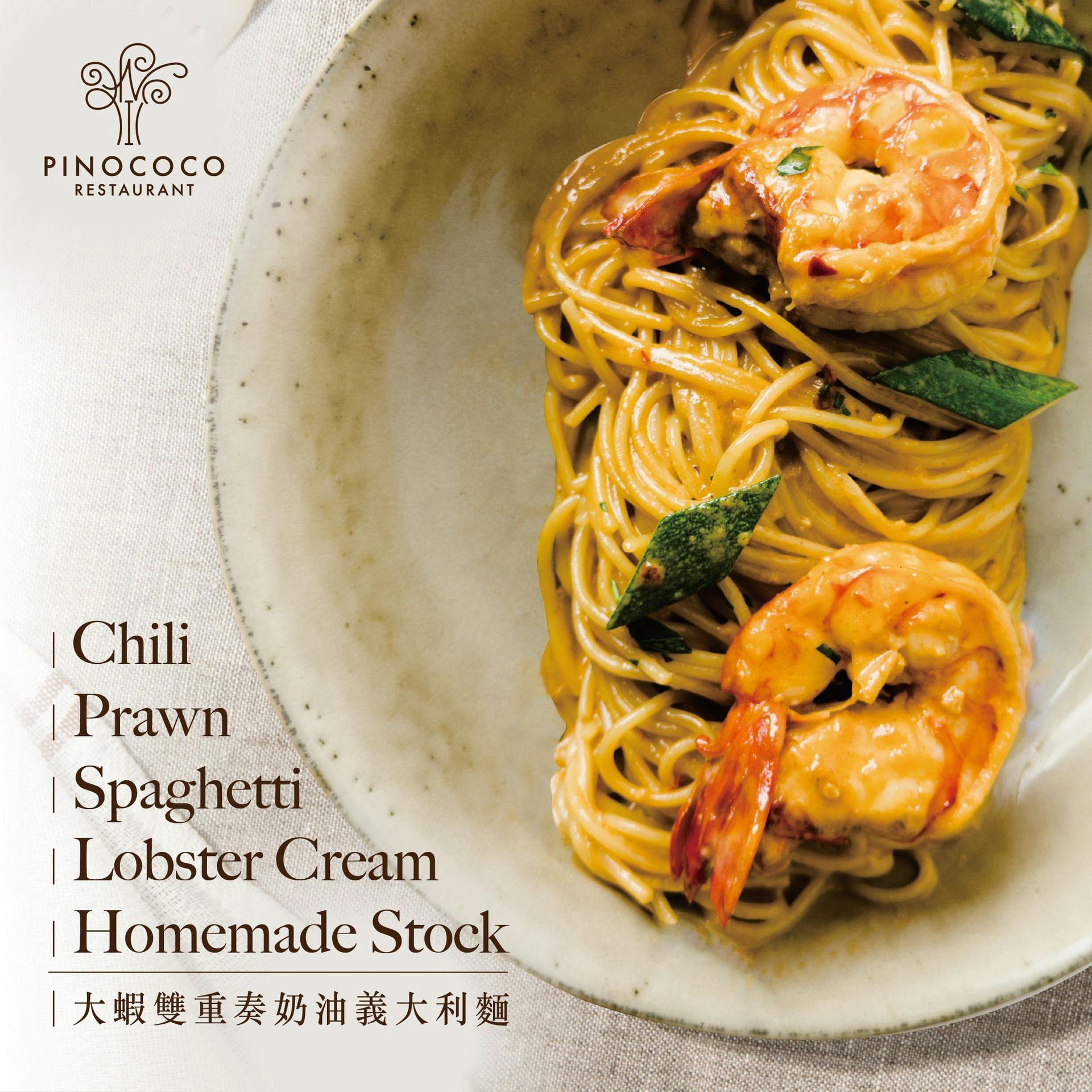 PINOCOCO皮諾可可 線上訂候位服務