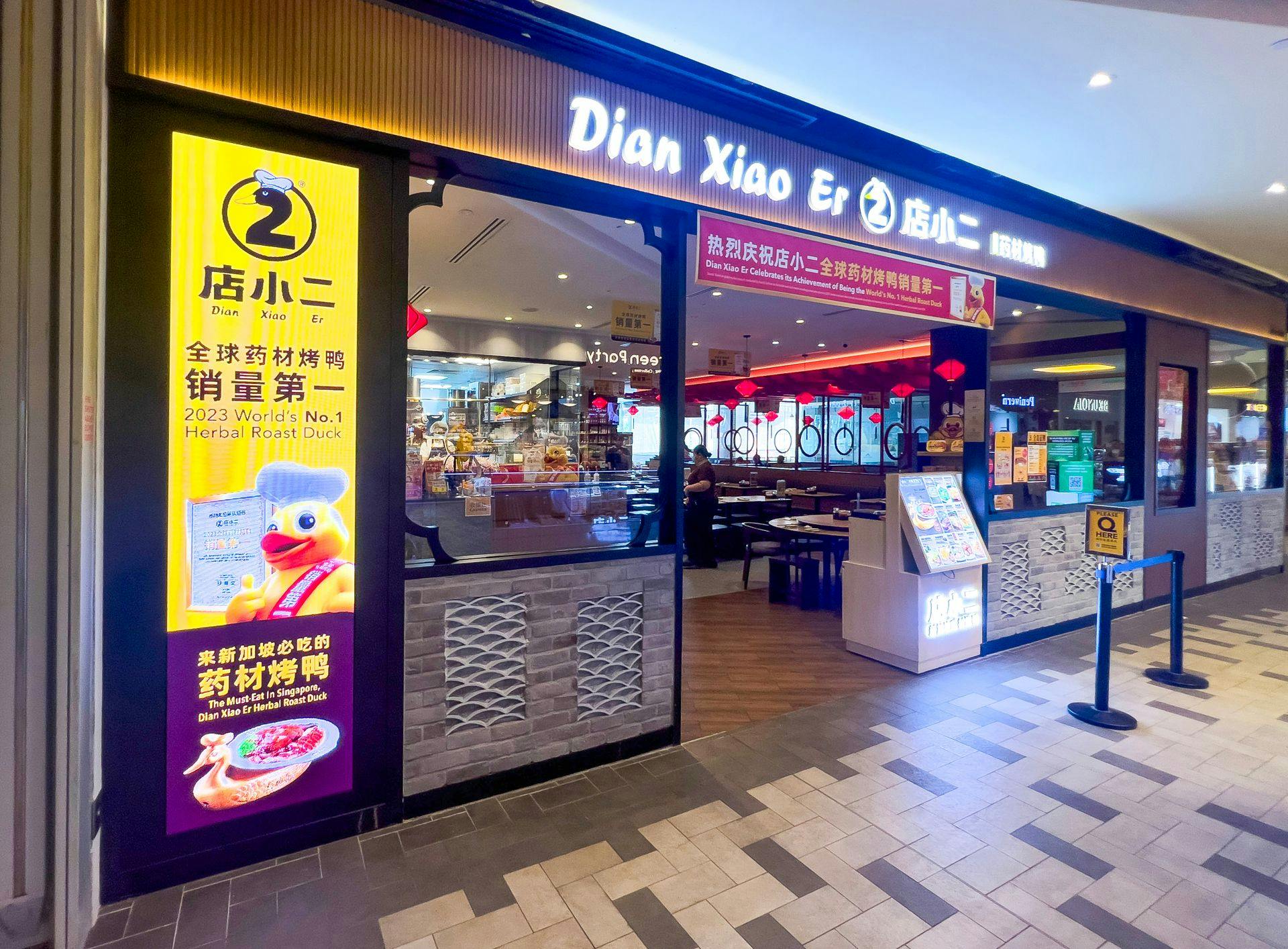 Dian Xiao Er Downtown East | Book Now! - inline online bookings