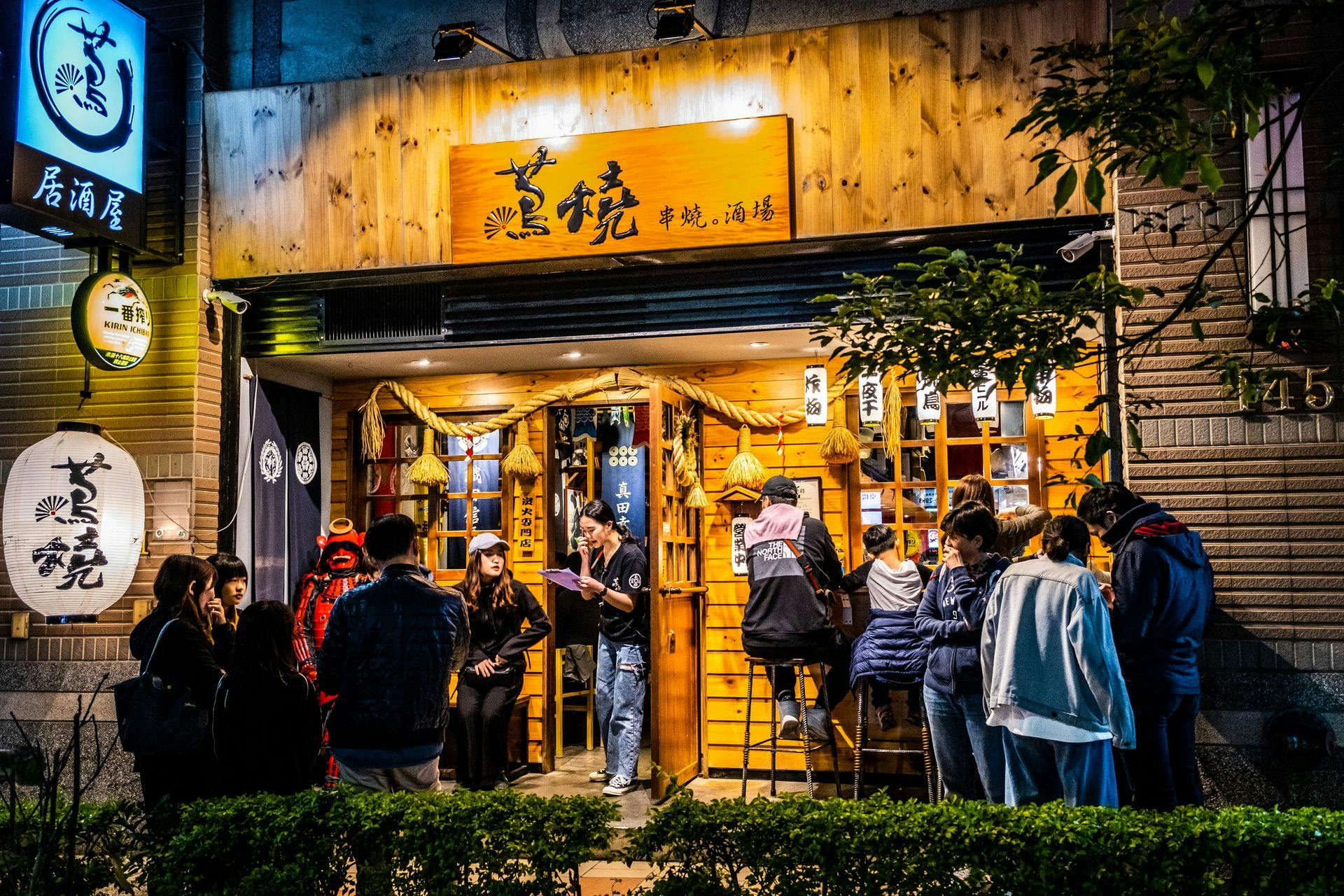 蔦燒日式居酒屋 淡海新市