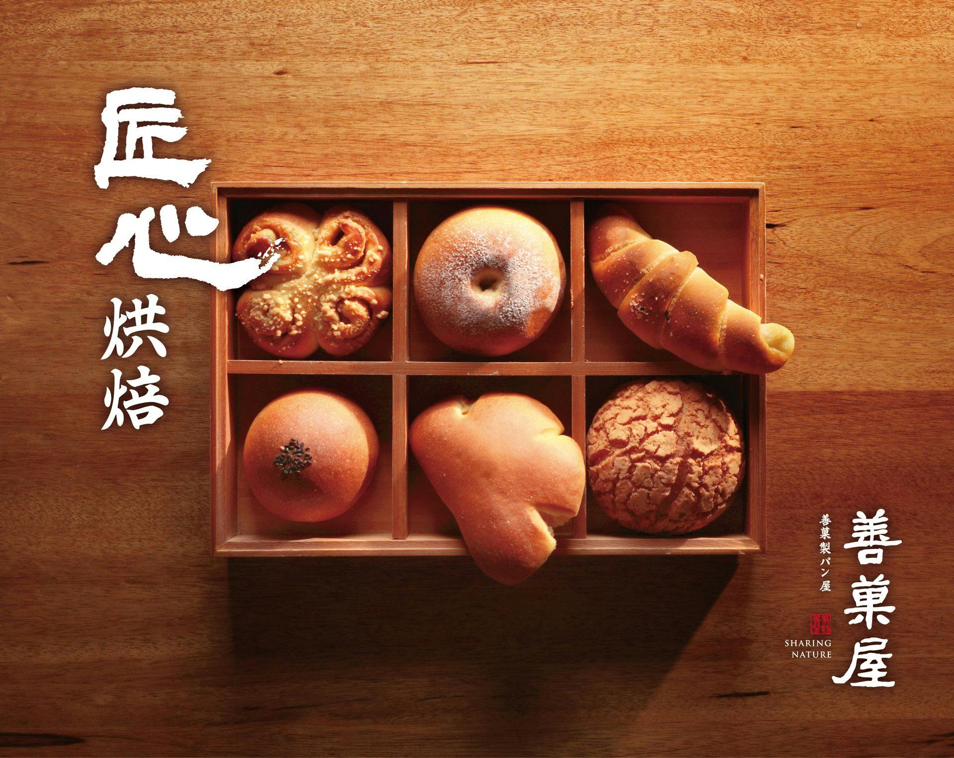 善菓屋 | Order now! inline online takeout