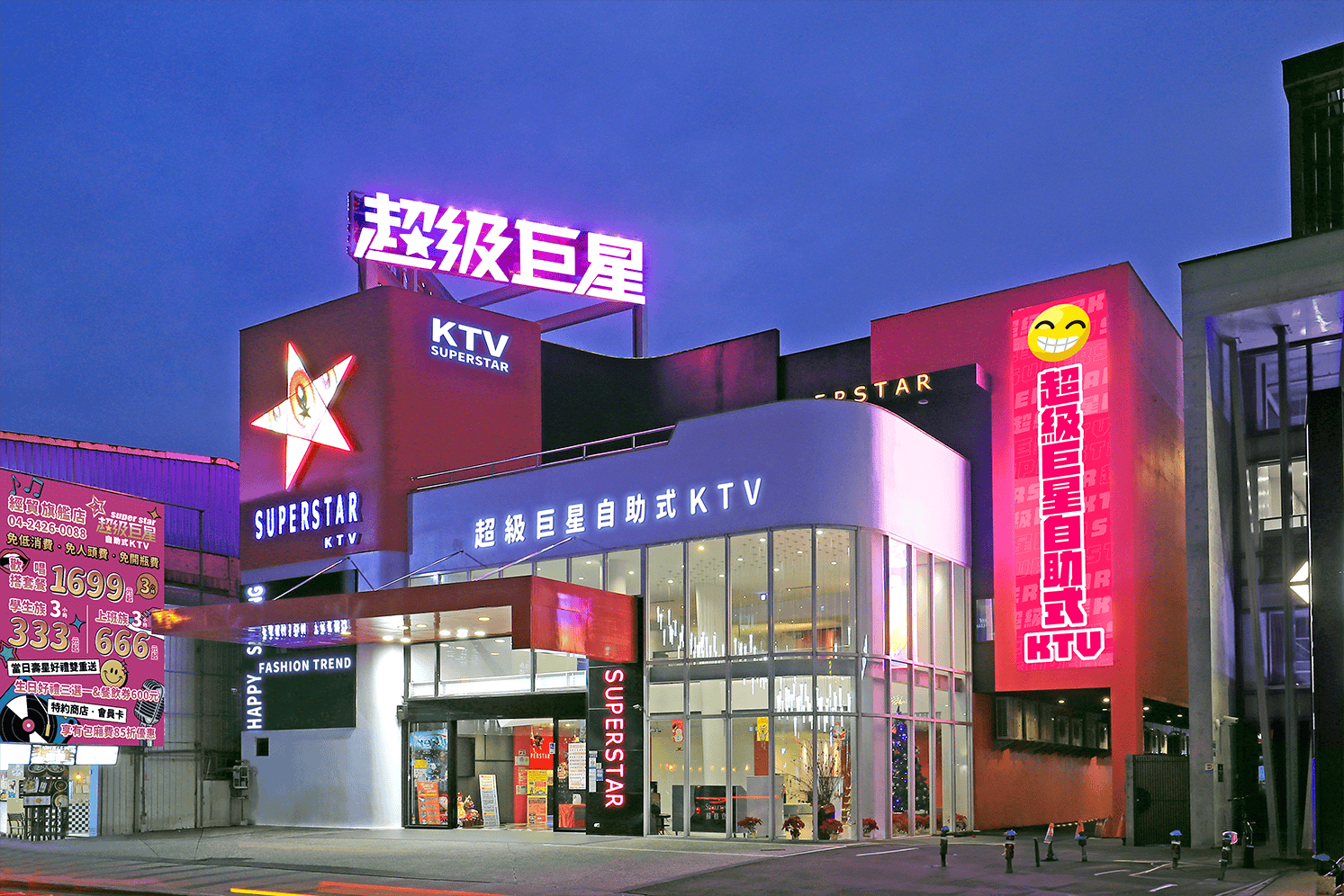 超級巨星自助式KTV 經貿旗艦店| 立即訂位！inline 線上訂位預約
