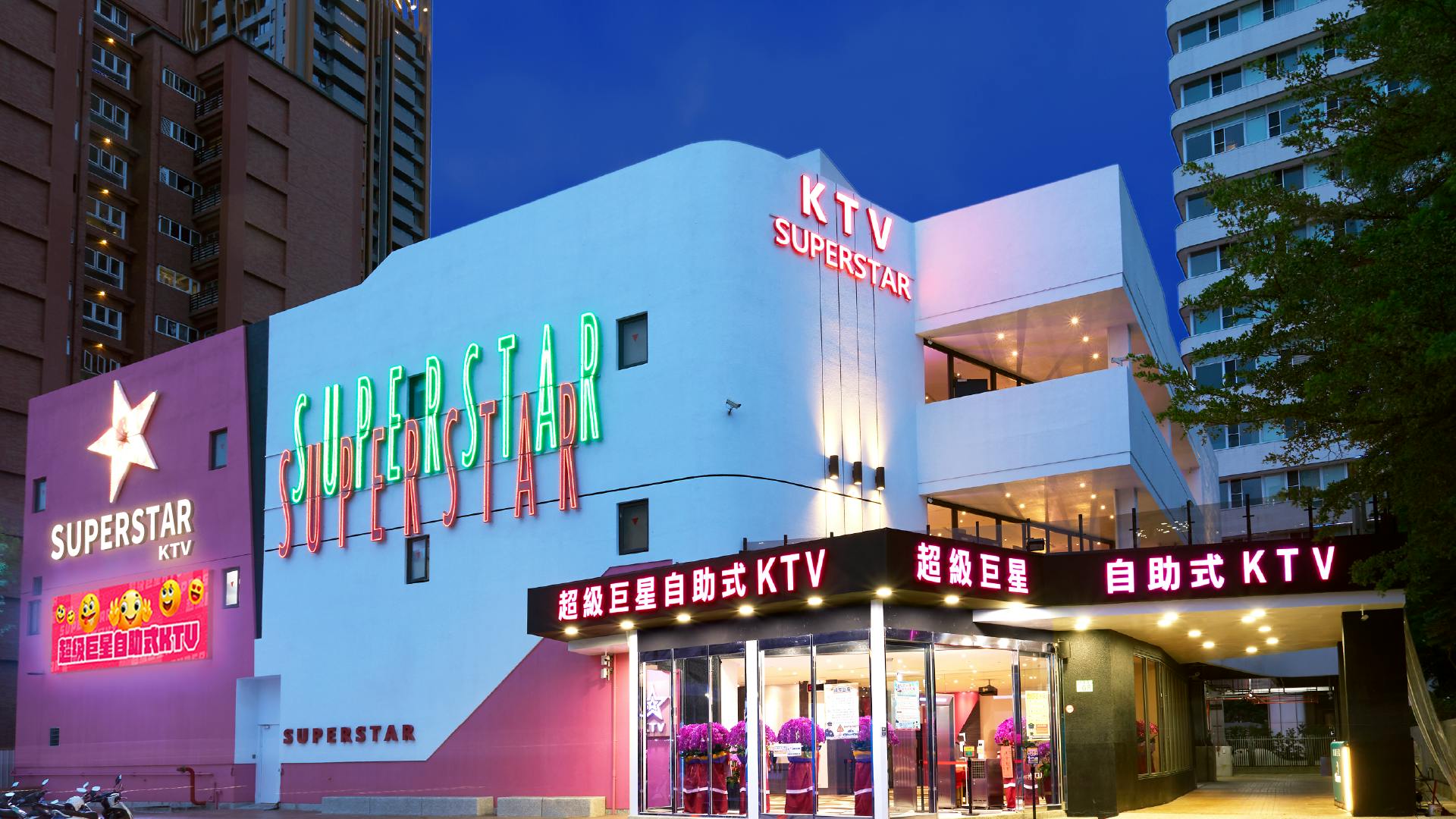 超級巨星自助式KTV 林口旗艦店| 立即訂位！inline 線上訂位預約