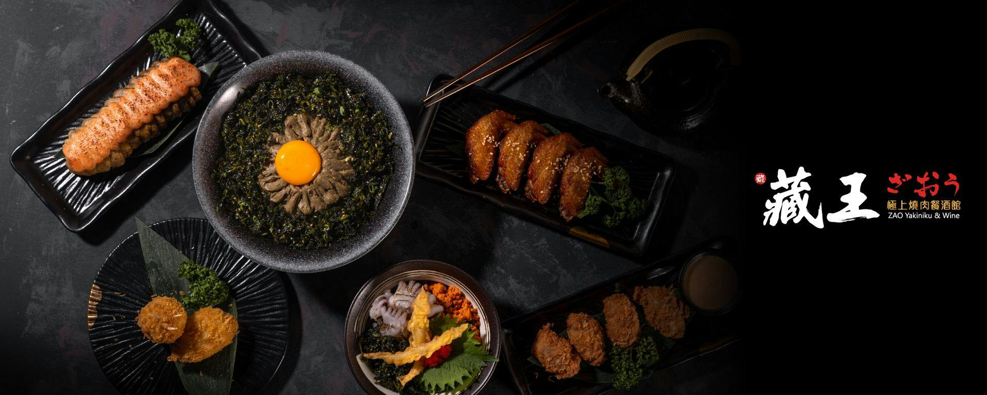 藏王極上燒肉餐酒館中央店| Book Now! - inline online bookings