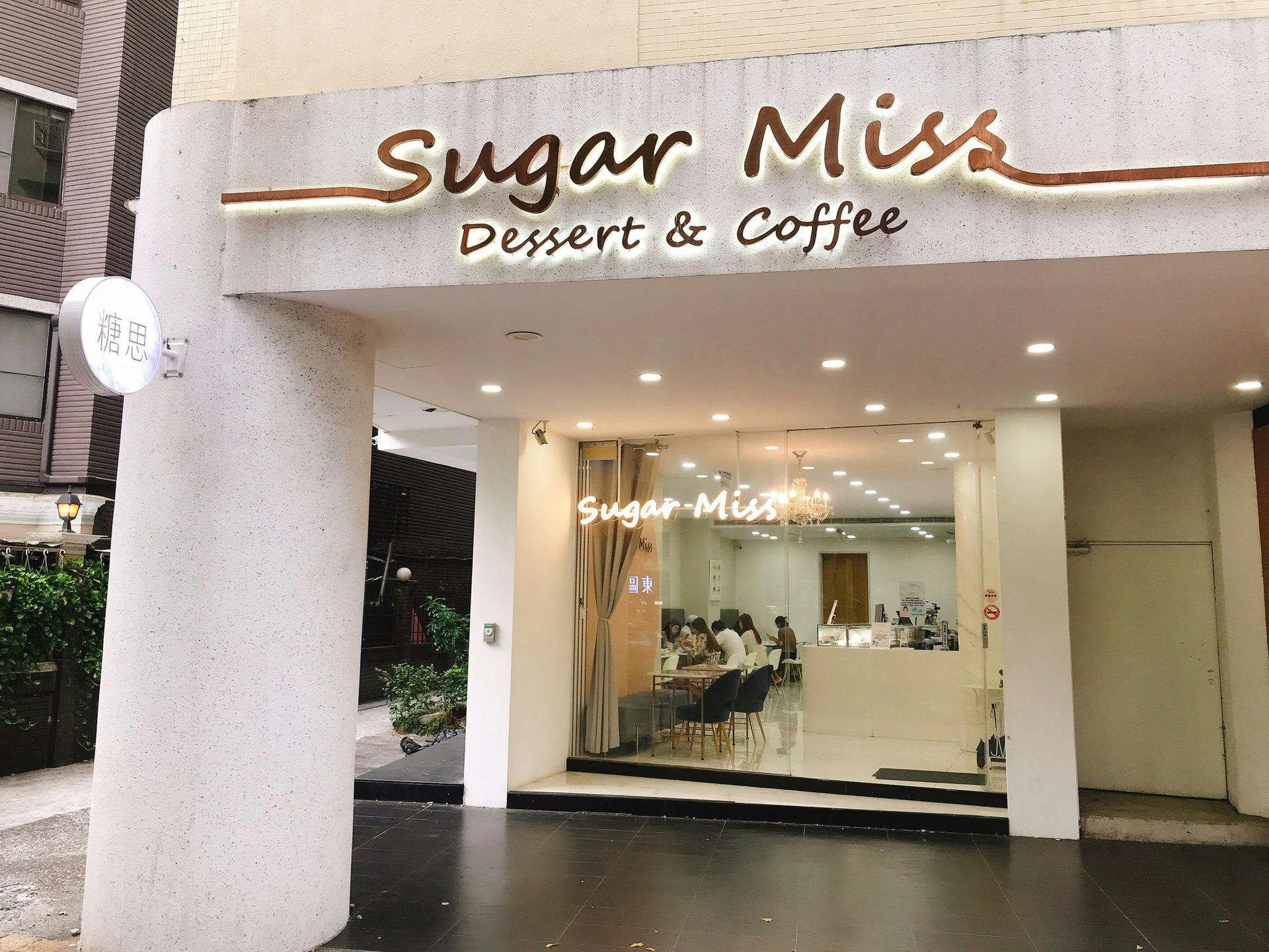 Sugar Miss 光復店| Order now! inline online takeout