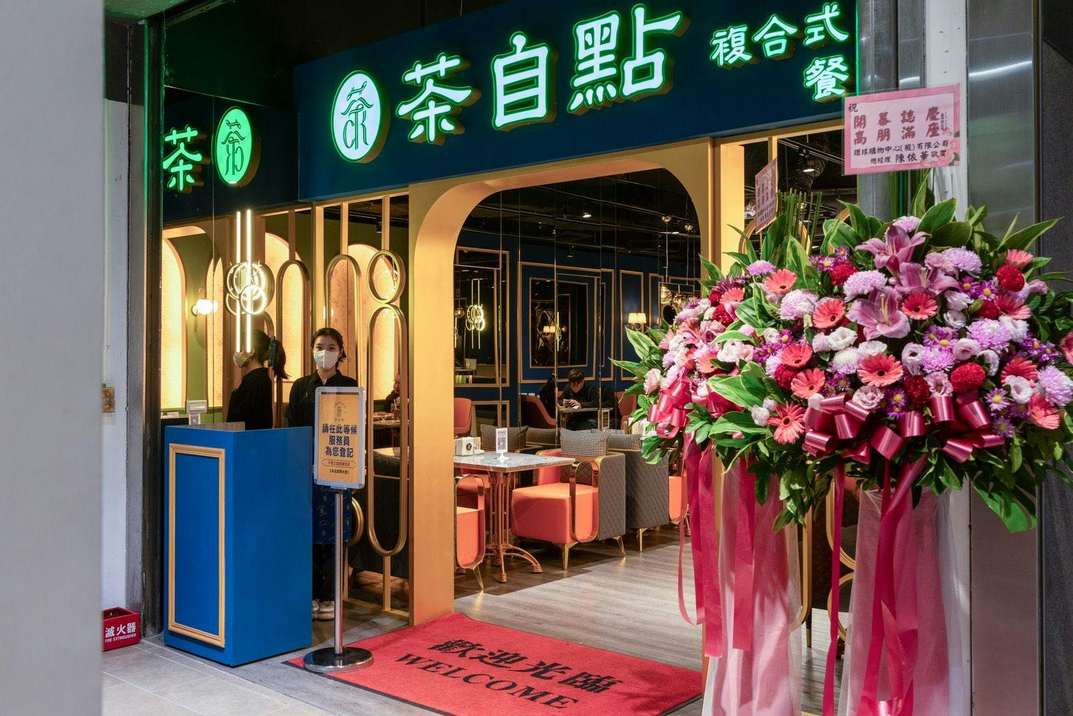 茶自點 環球桃園 A8 店