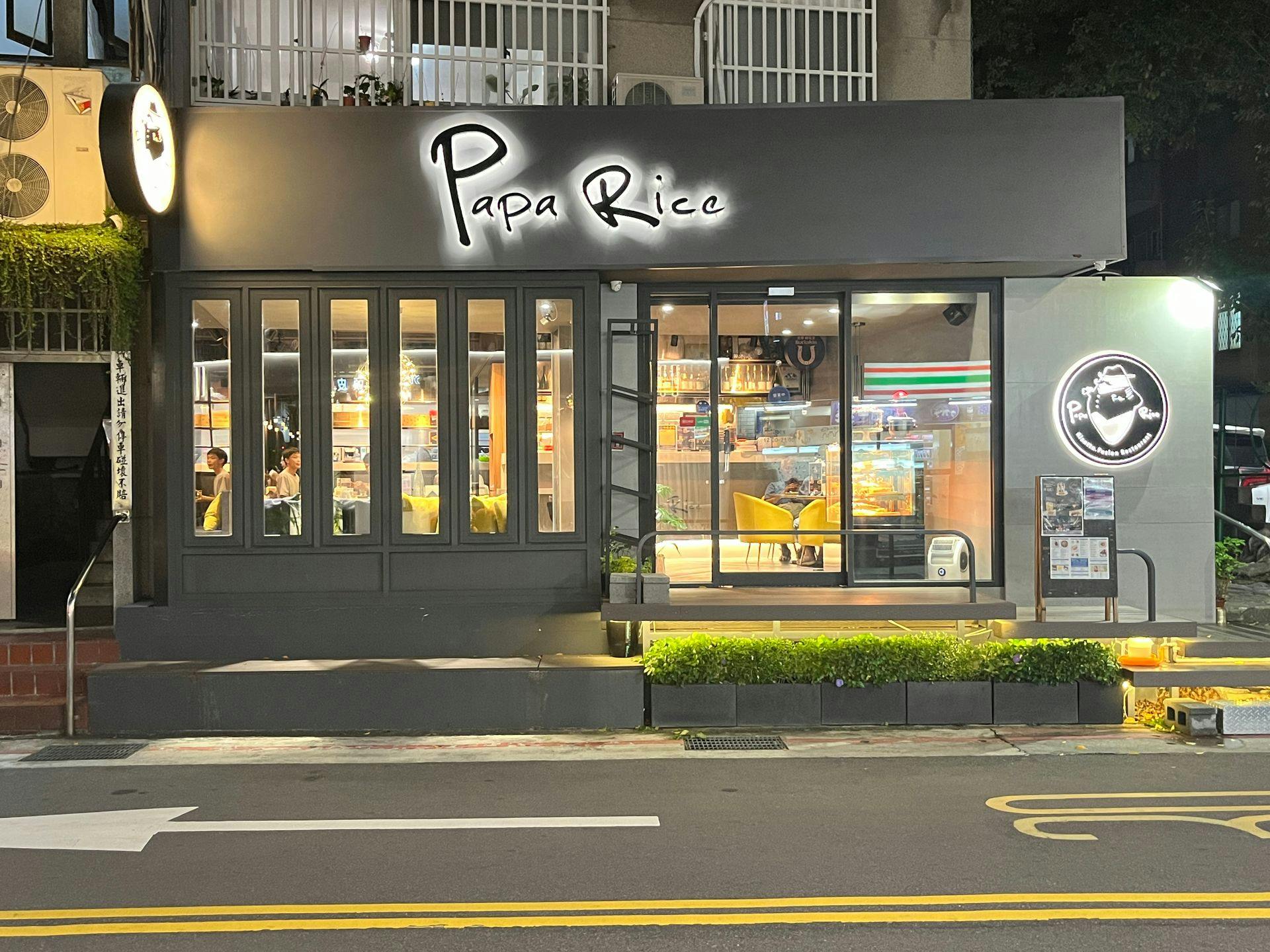 Pa Pa Rice 好食 燉飯專賣店 永康店 | Book Now! - inline online bookings
