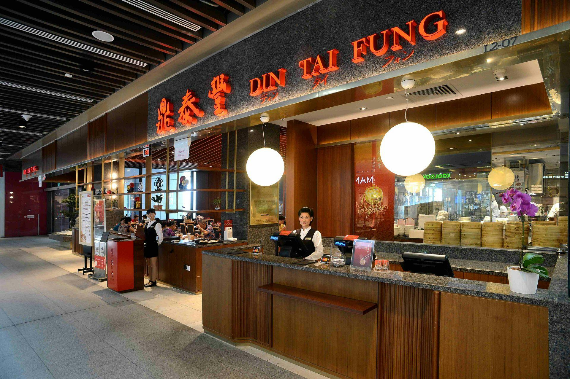 鼎泰豐 Din Tai Fung | Book Now! - inline online bookings