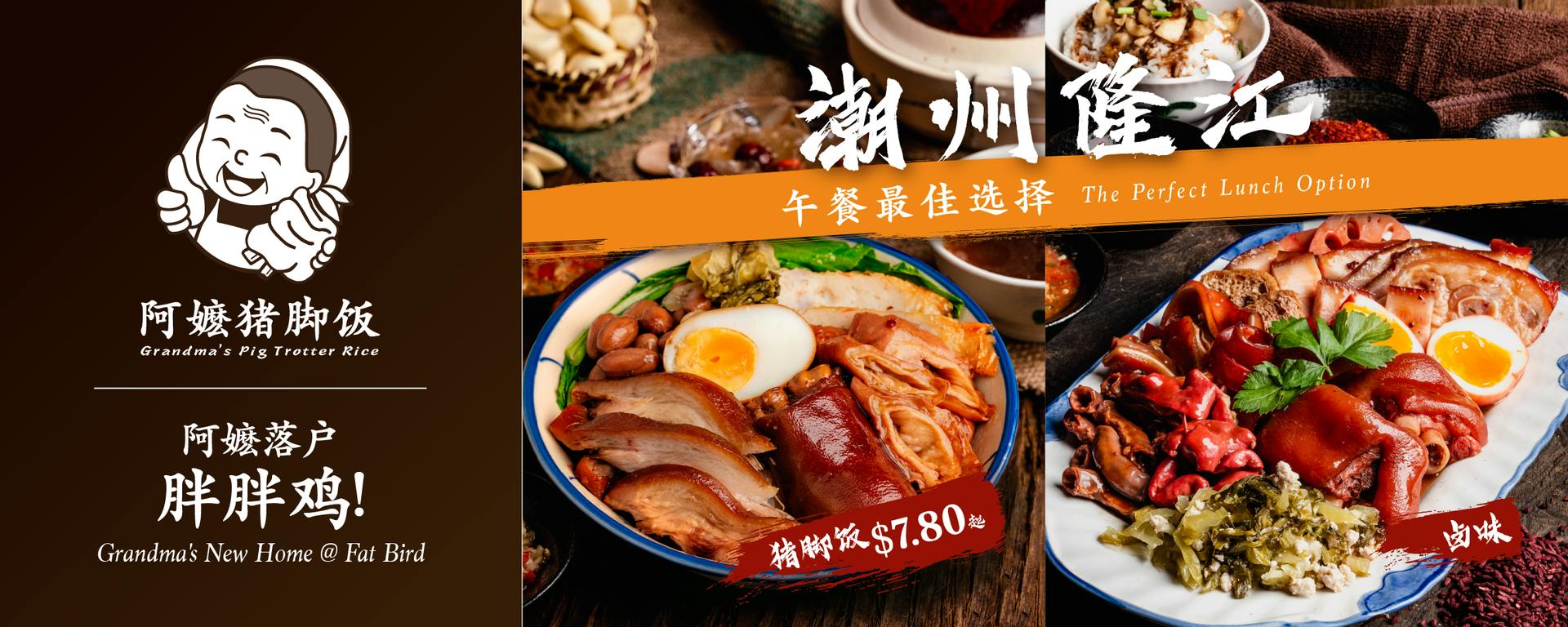 Fat Bird Menu Fat Bird | Book Now! - inline online bookings
