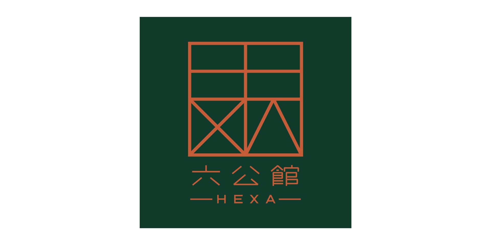 六公館 HEXA | 立即訂位！inline 線上訂位預約