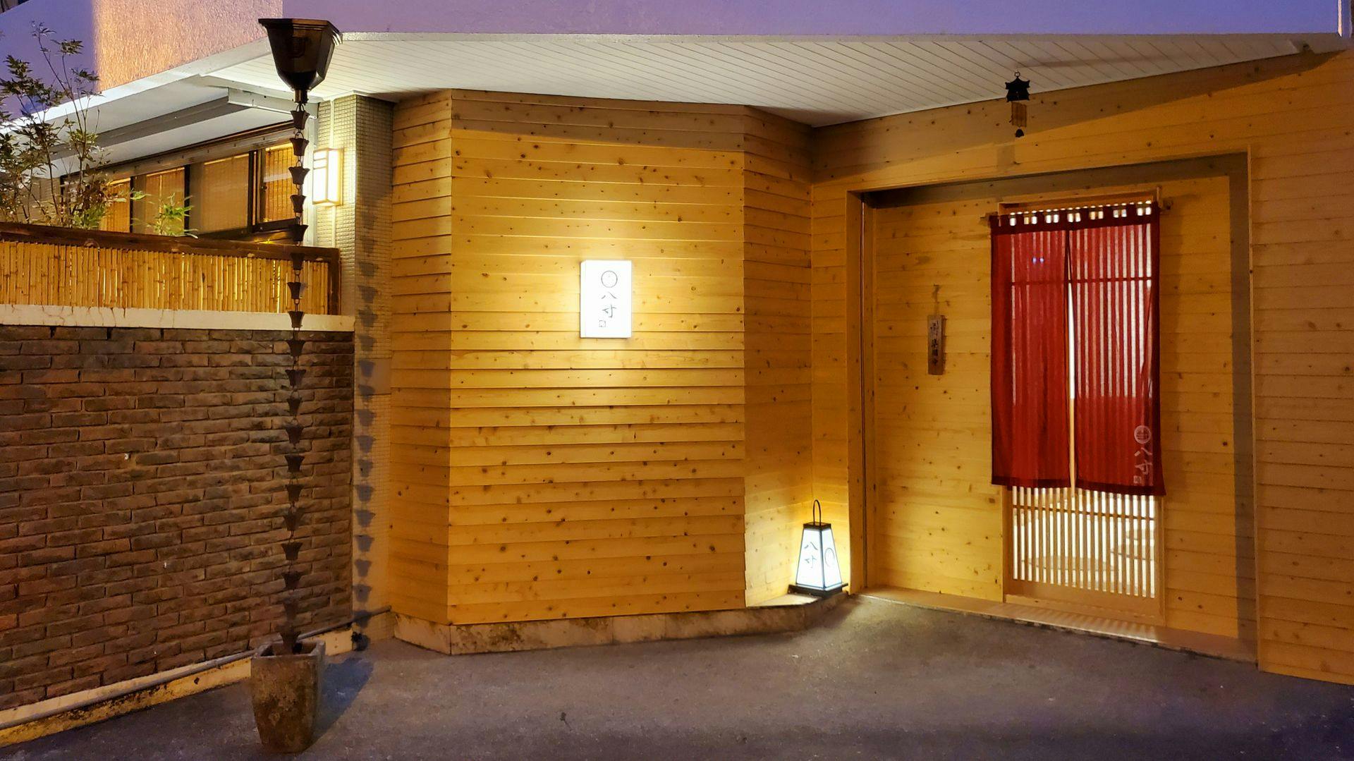 八寸 鮨 | Book Now! - inline online bookings