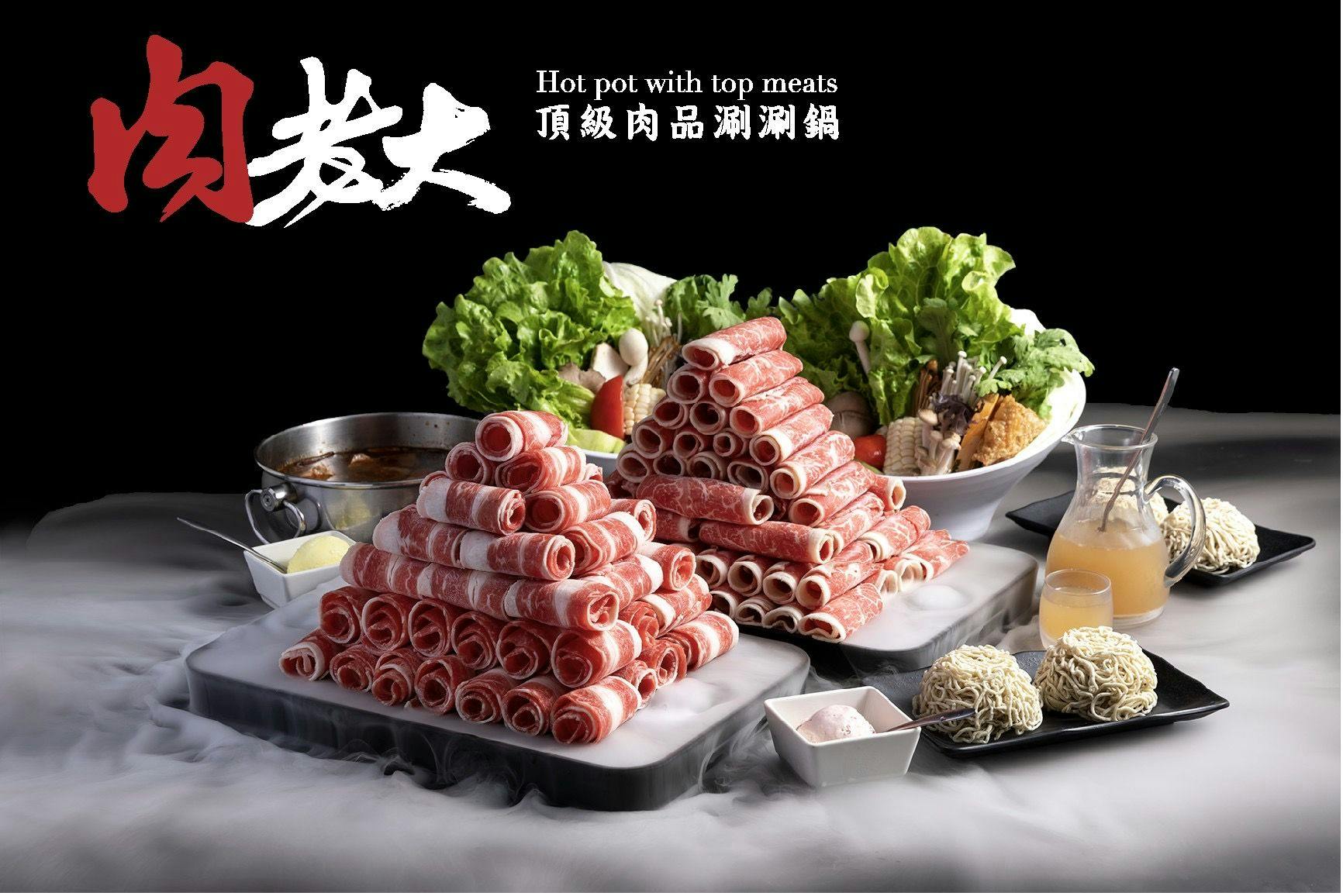 肉老大頂級肉品涮涮鍋| 立即訂位！inline 線上訂位預約