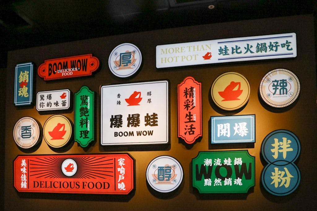 爆爆蛙｜中式料理 線上訂候位服務