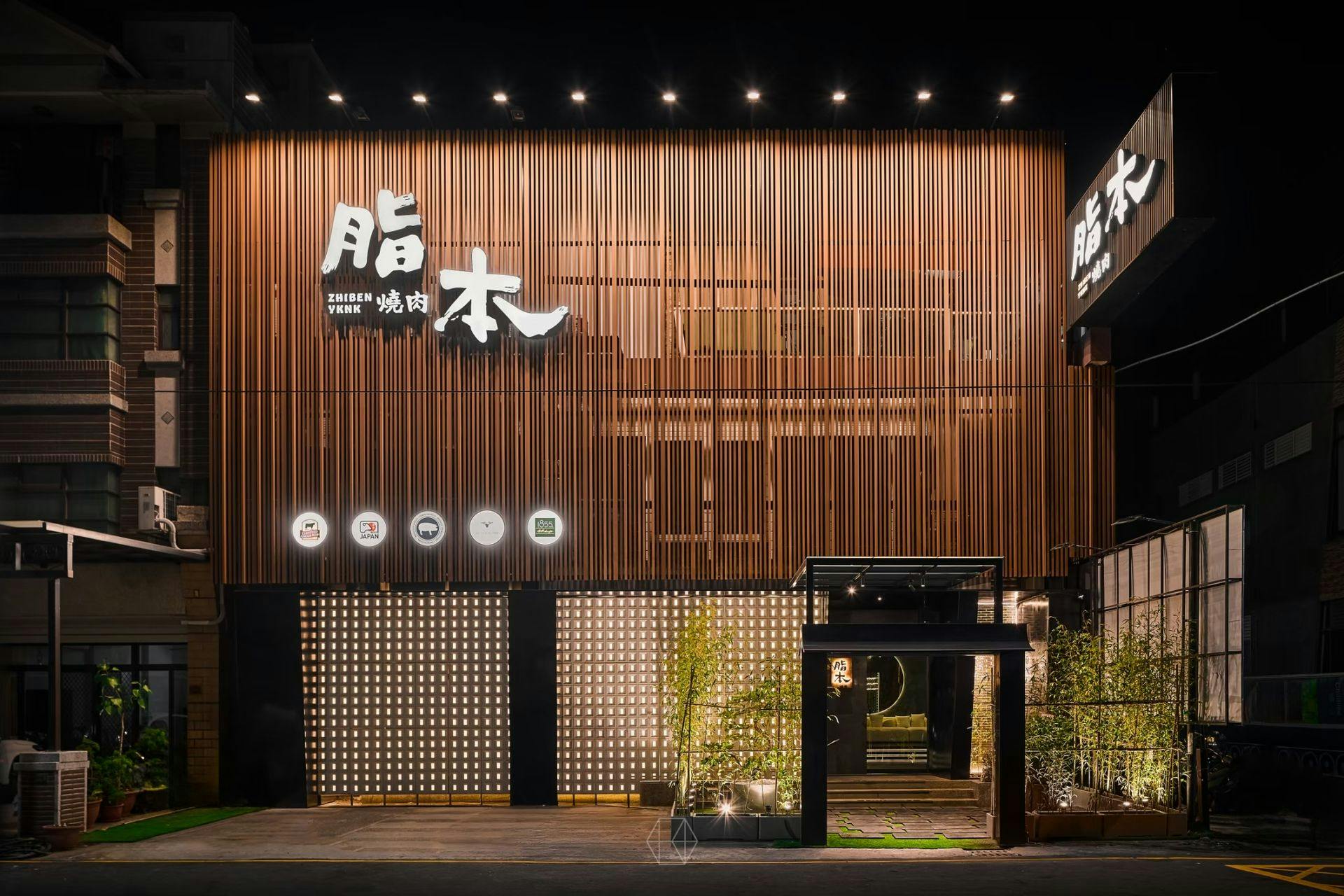 脂本燒肉ZHIBEN YKNK 彰化店