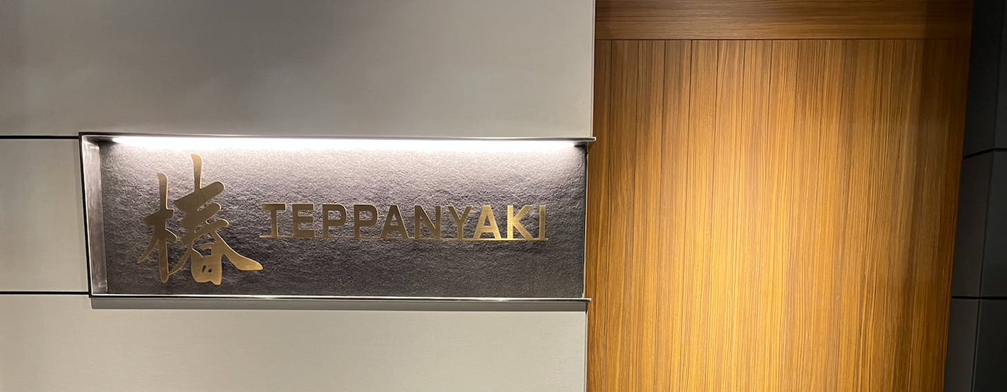 椿 Teppanyaki | Book Now! - inline online bookings