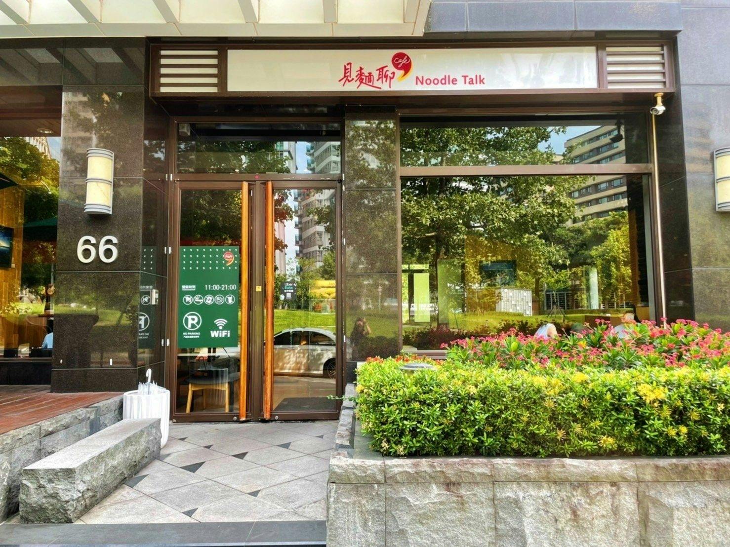 見麵聊Café | 立即訂位！inline 線上訂位預約