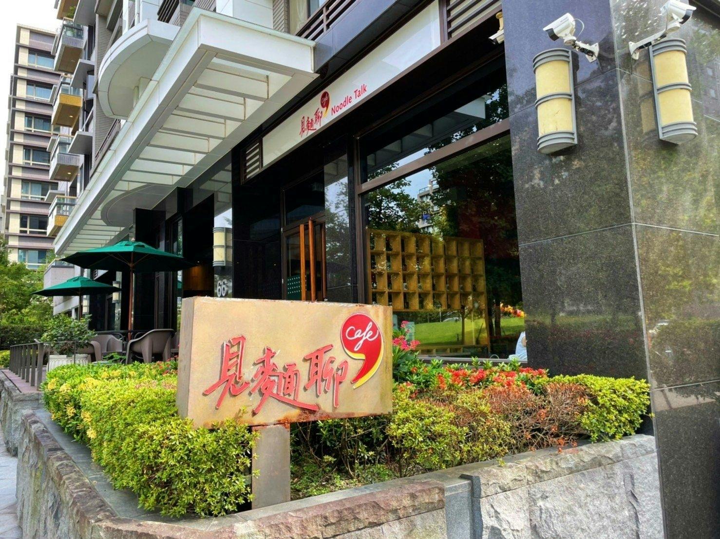 見麵聊Café | Book Now! - inline online bookings