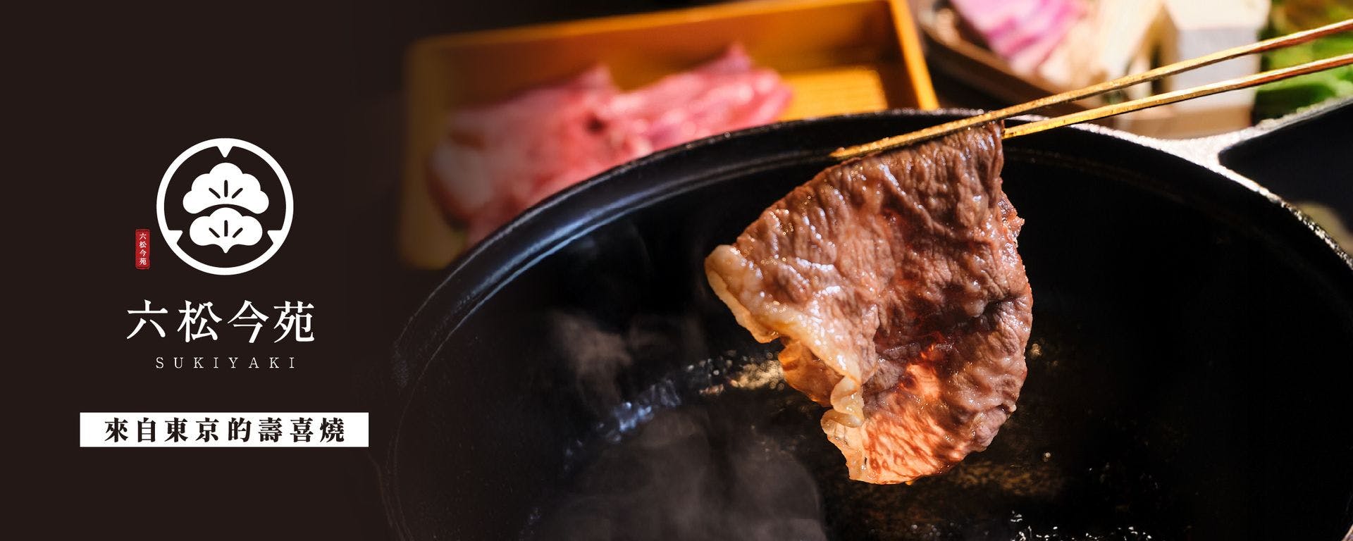 筑員屋餐飲 六松今苑 | Book Now! - inline online bookings