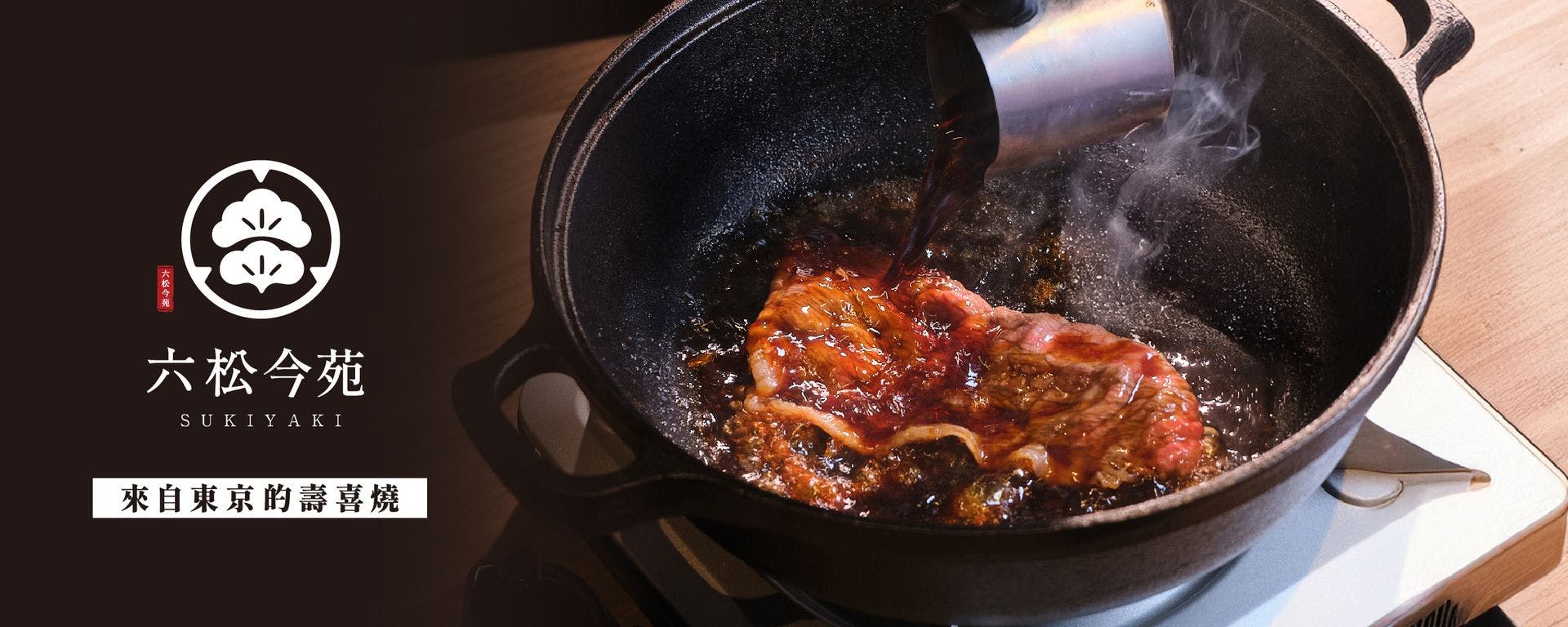 筑員屋餐飲 六松今苑 | Book Now! - inline online bookings