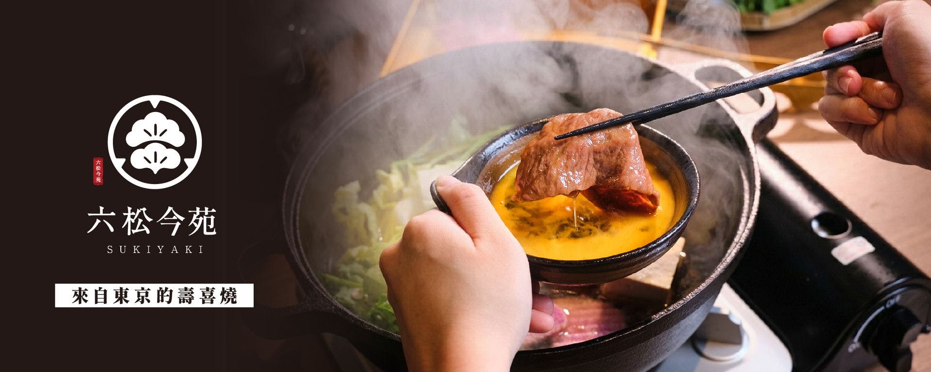 筑員屋餐飲 六松今苑 | Book Now! - inline online bookings