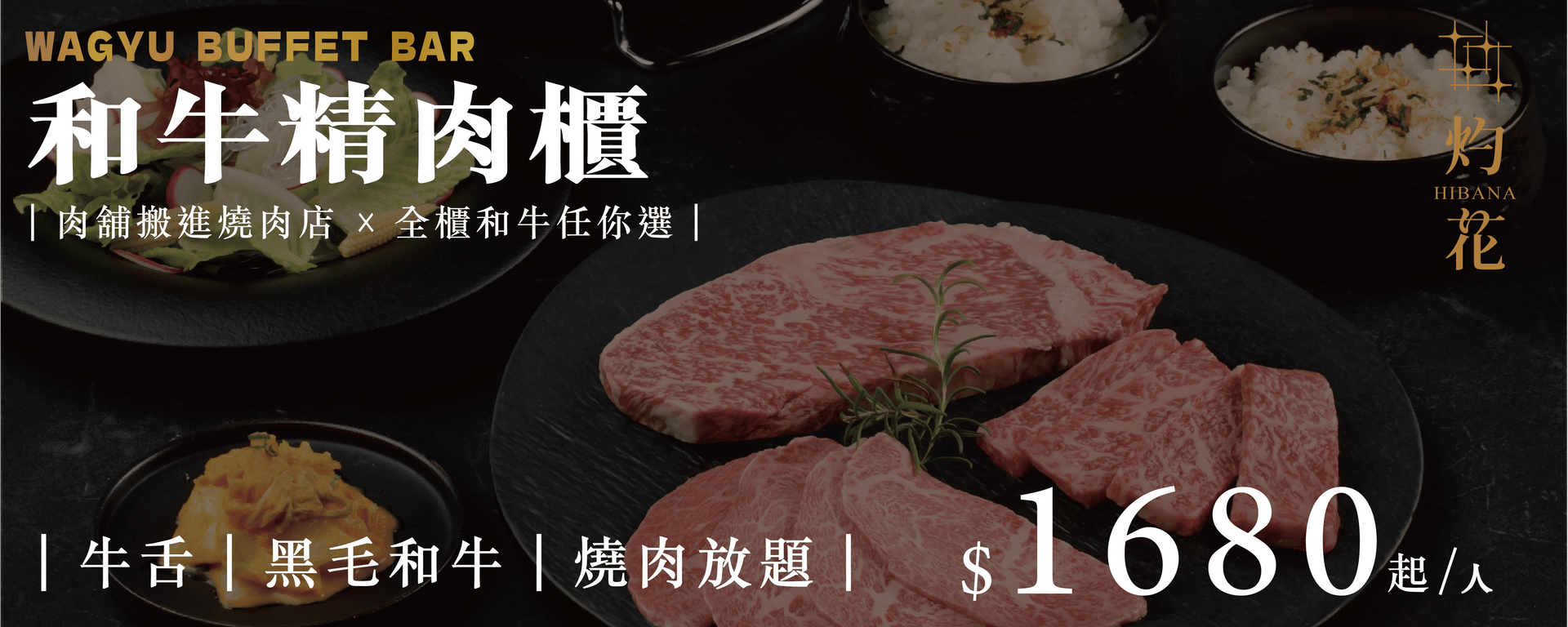 Mkhf 灼花燒肉HIBANA | Book Now! - inline online bookings