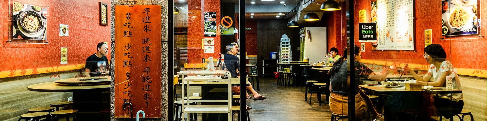 莫宰羊羊肉精緻料理 | Book Now! - inline online bookings