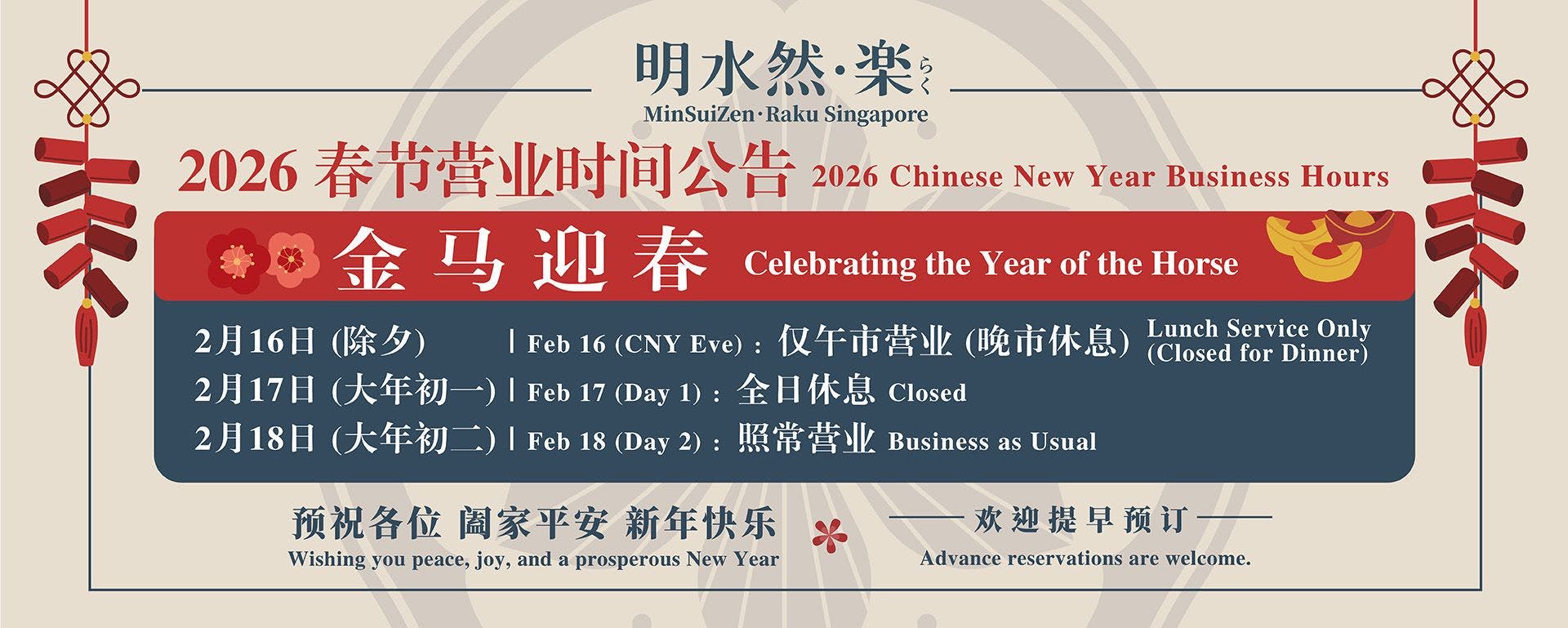 MinSuiZen Raku @ Sentosa | 立即订位！ inline 线上订位预约