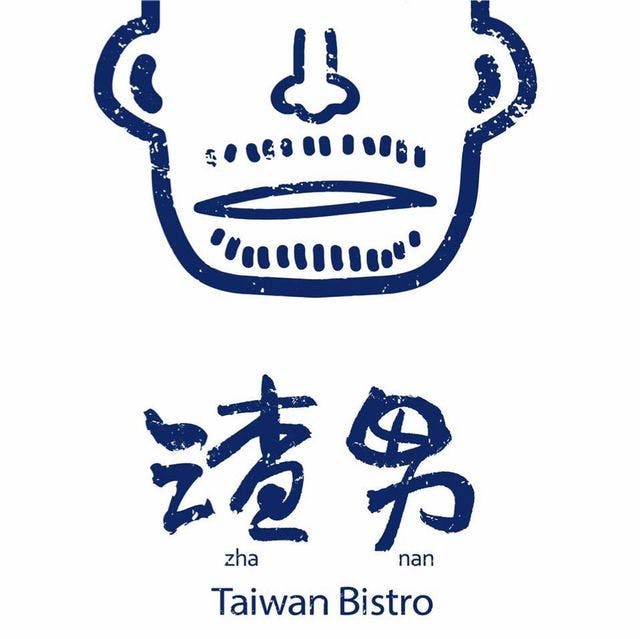 渣男Taiwan Bistro-中山五渣(加盟店)