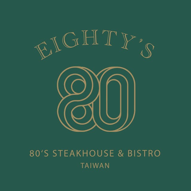 80’steak 牛排餐酒館 | 立即訂位！inline 線上訂位預約