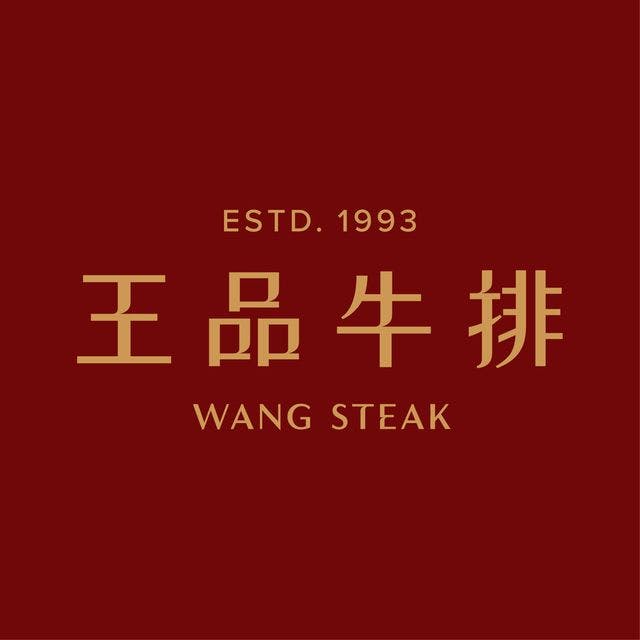 王品牛排線上候位｜南西商圈