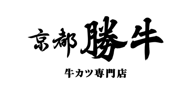 京都勝牛-信義新天地A11